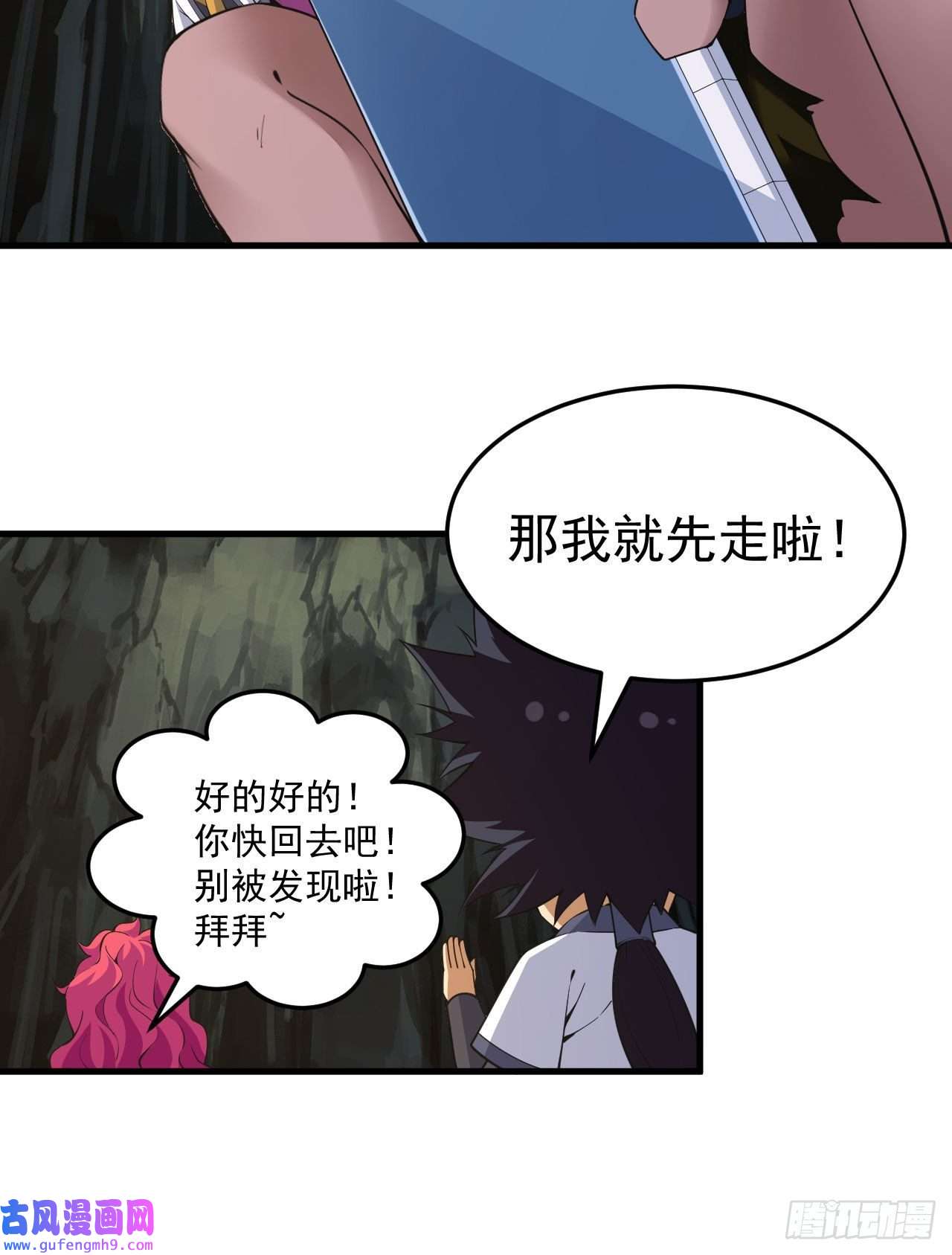 我只想被各位打死79话-赵雪璃危