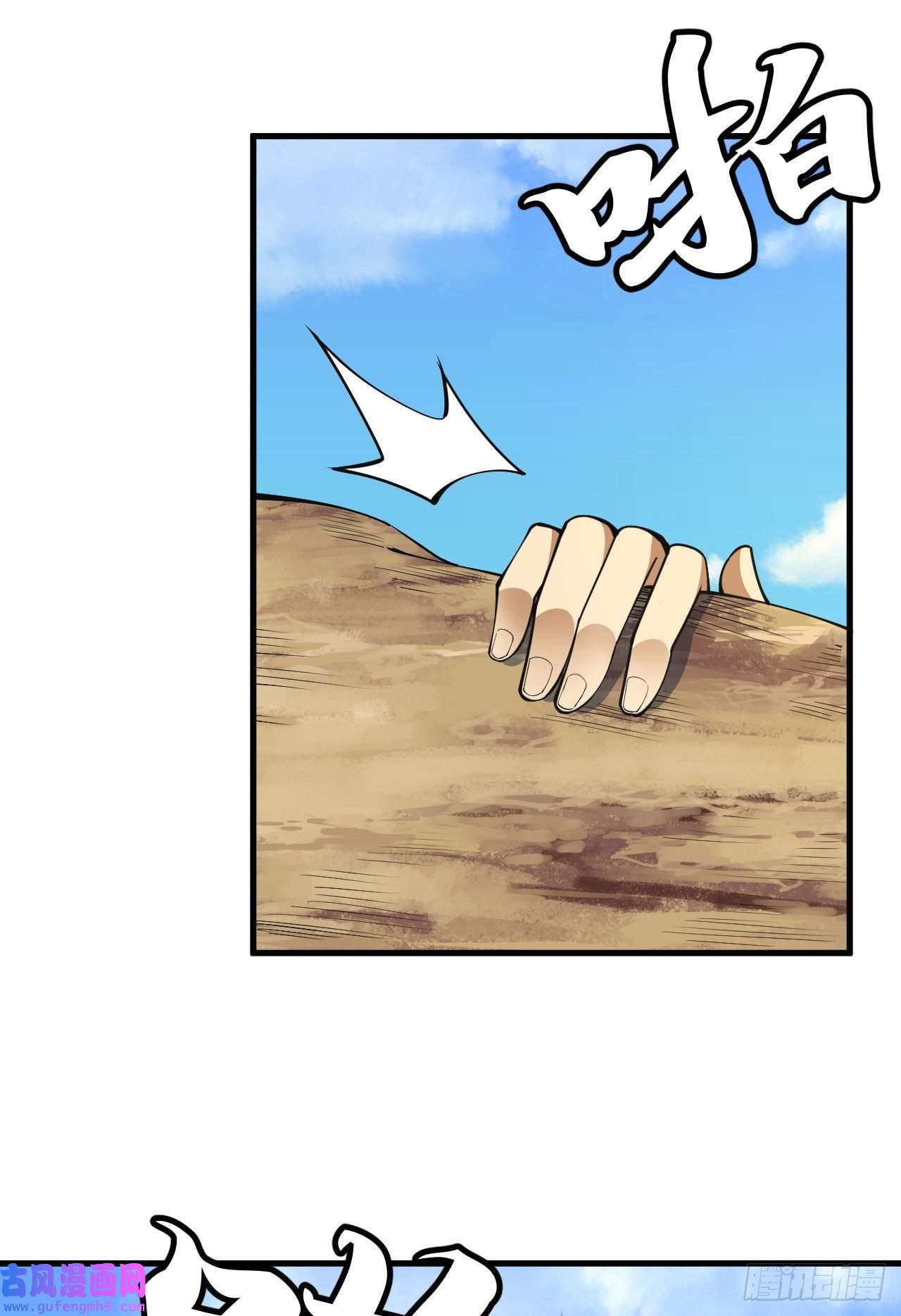 我只想被各位打死79话-赵雪璃危