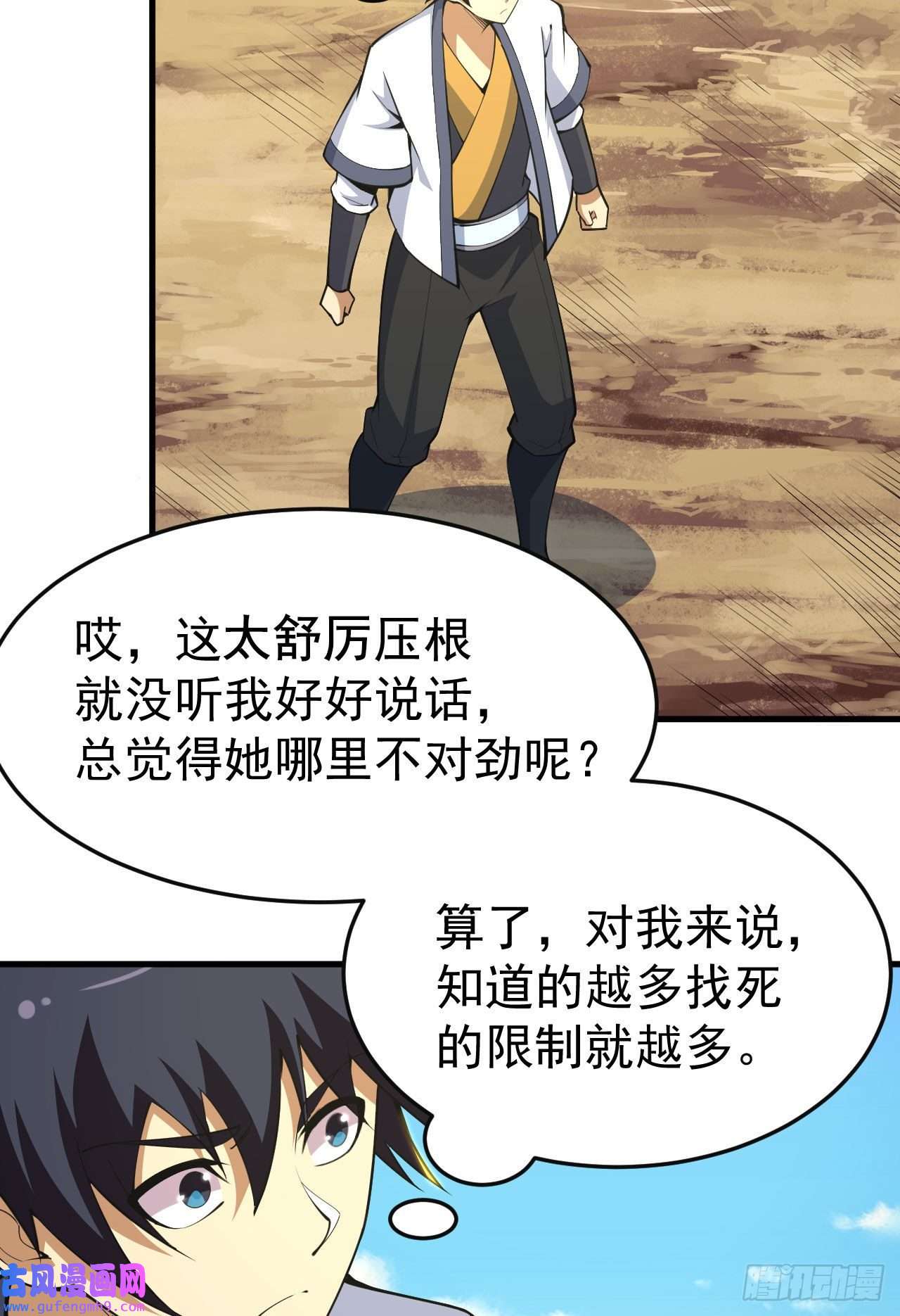 我只想被各位打死79话-赵雪璃危