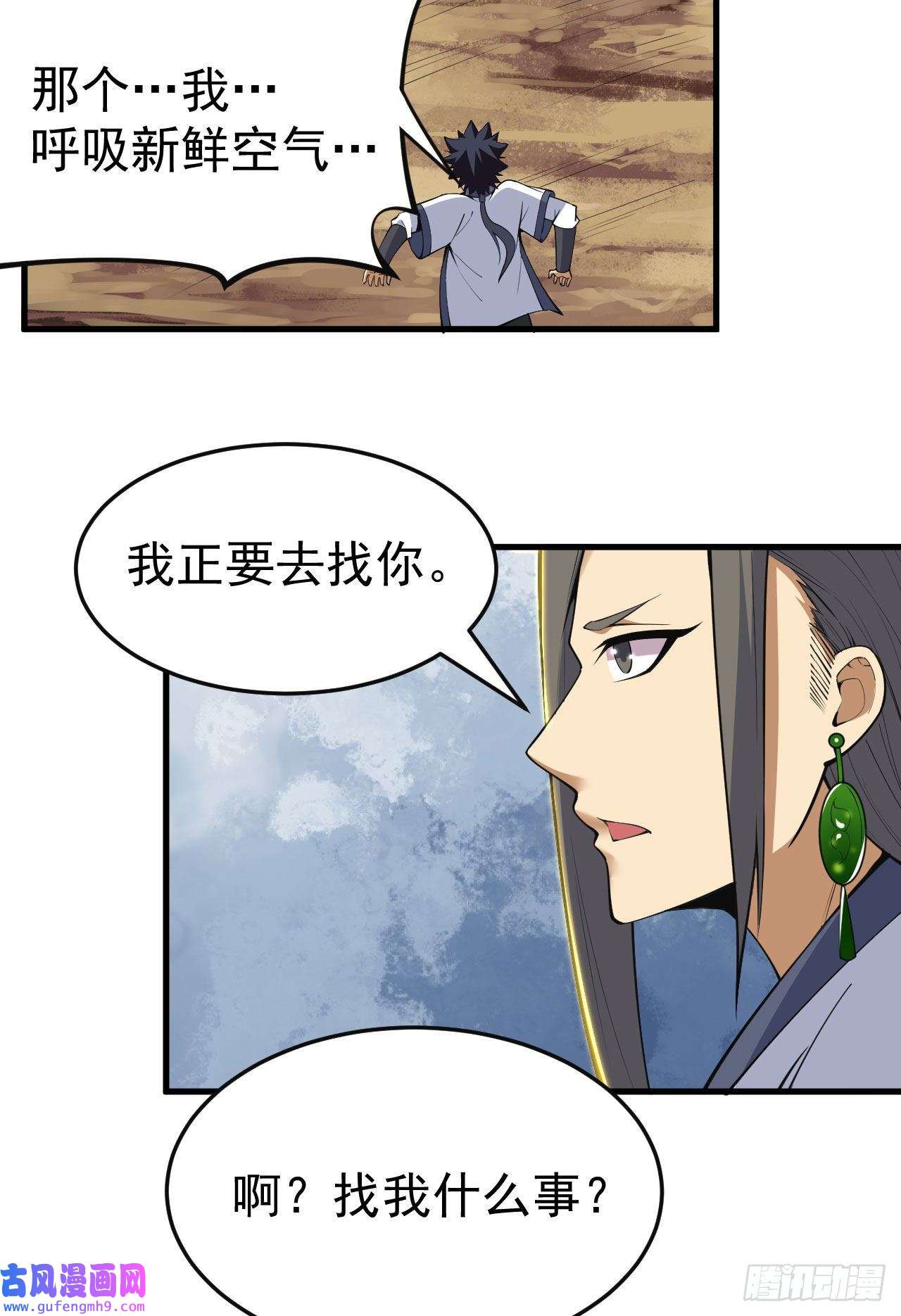 我只想被各位打死79话-赵雪璃危