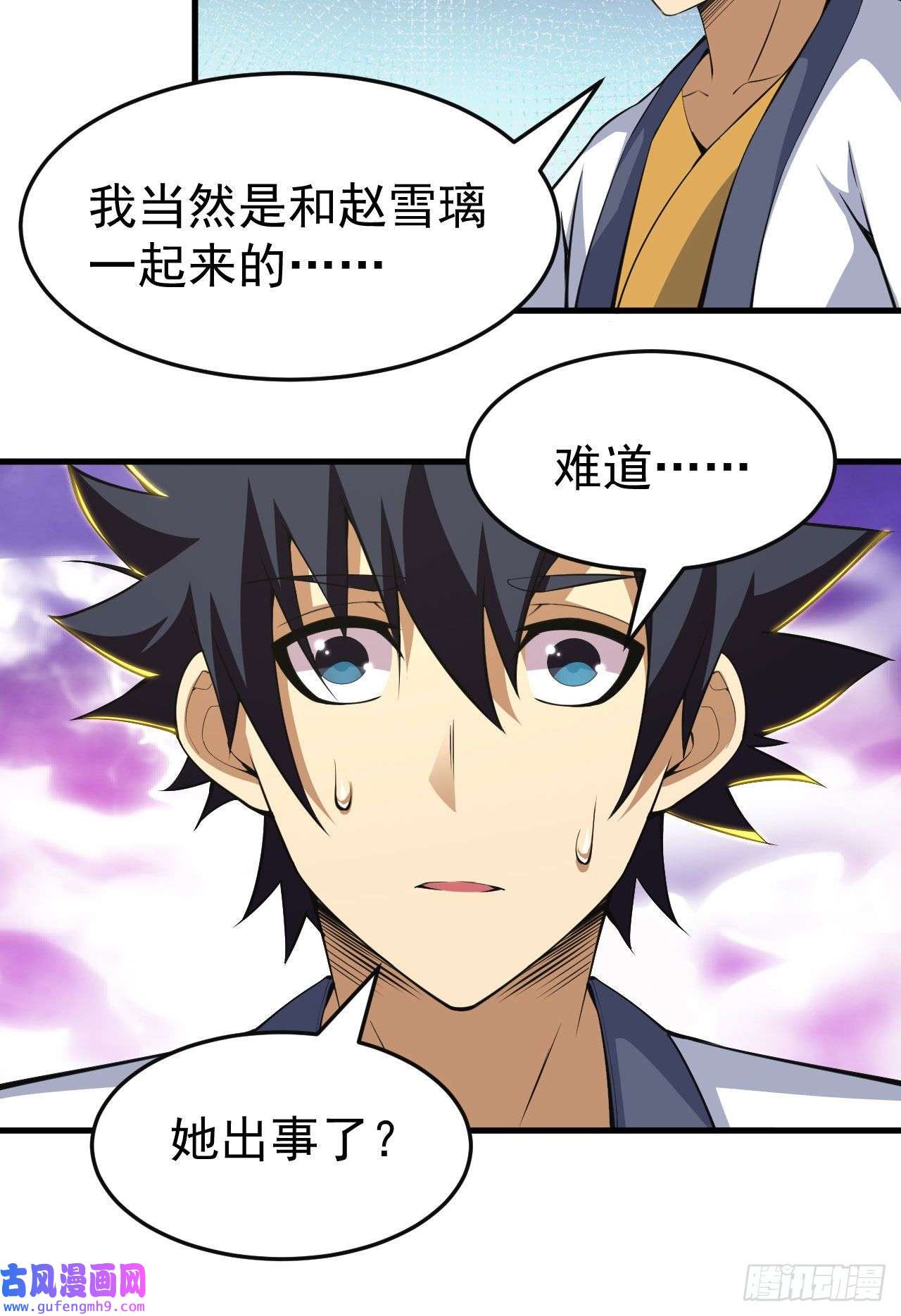 我只想被各位打死79话-赵雪璃危