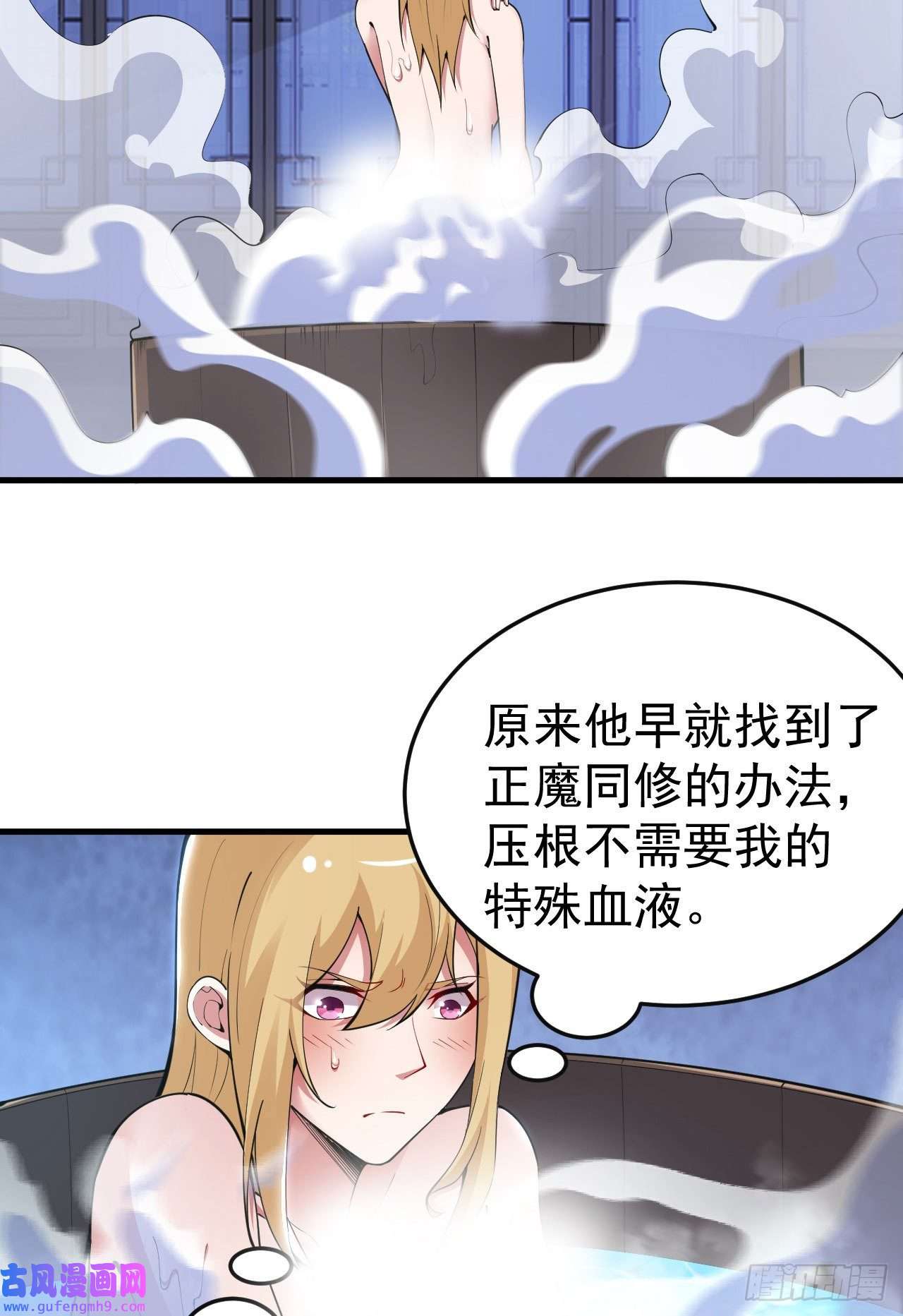 我只想被各位打死79话-赵雪璃危