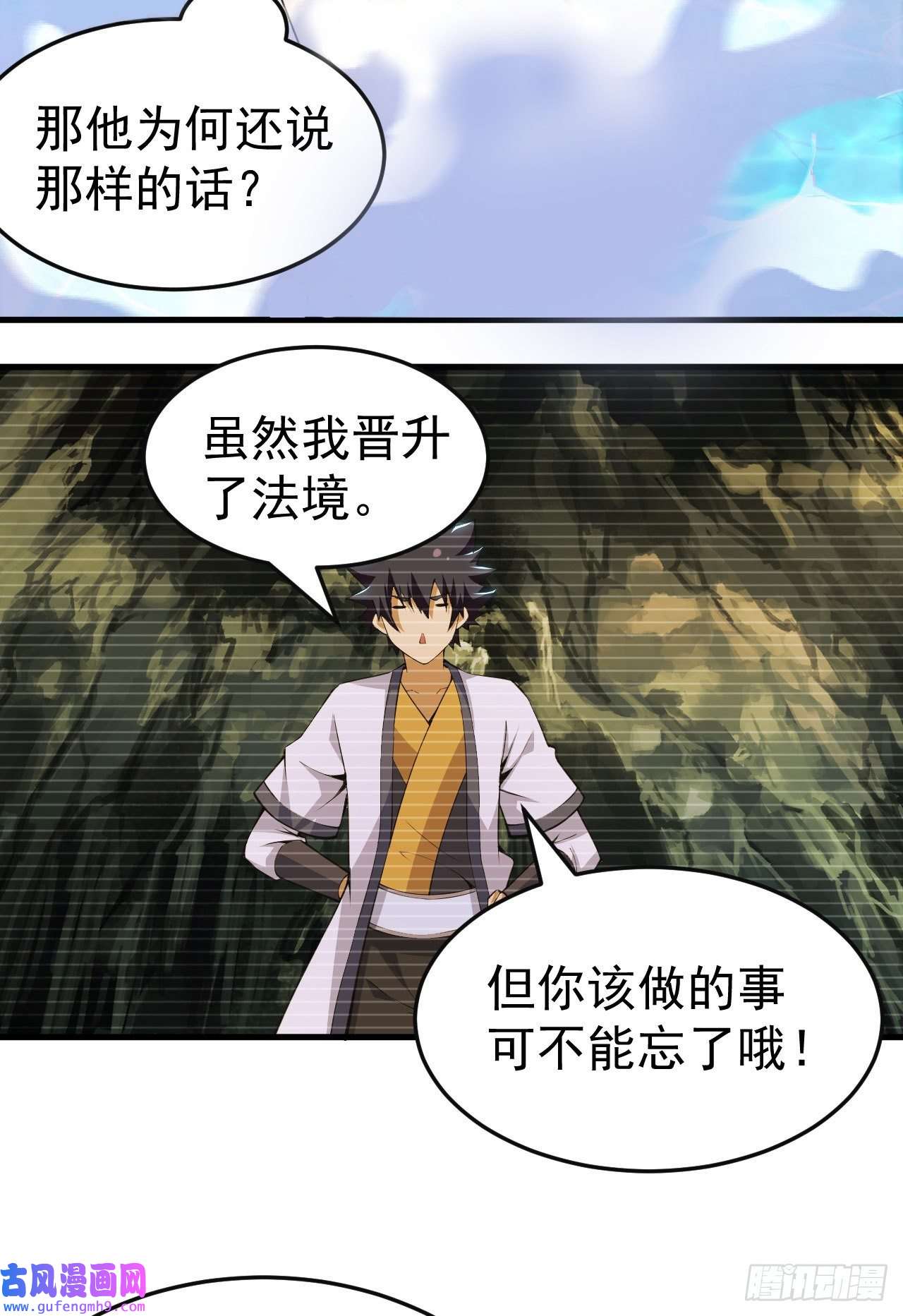 我只想被各位打死79话-赵雪璃危