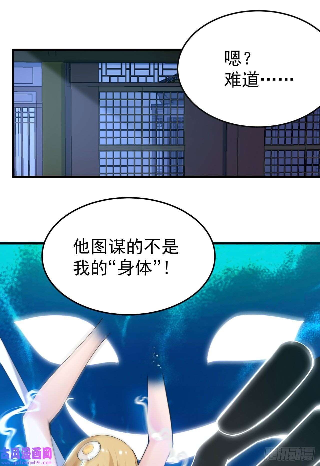 我只想被各位打死79话-赵雪璃危