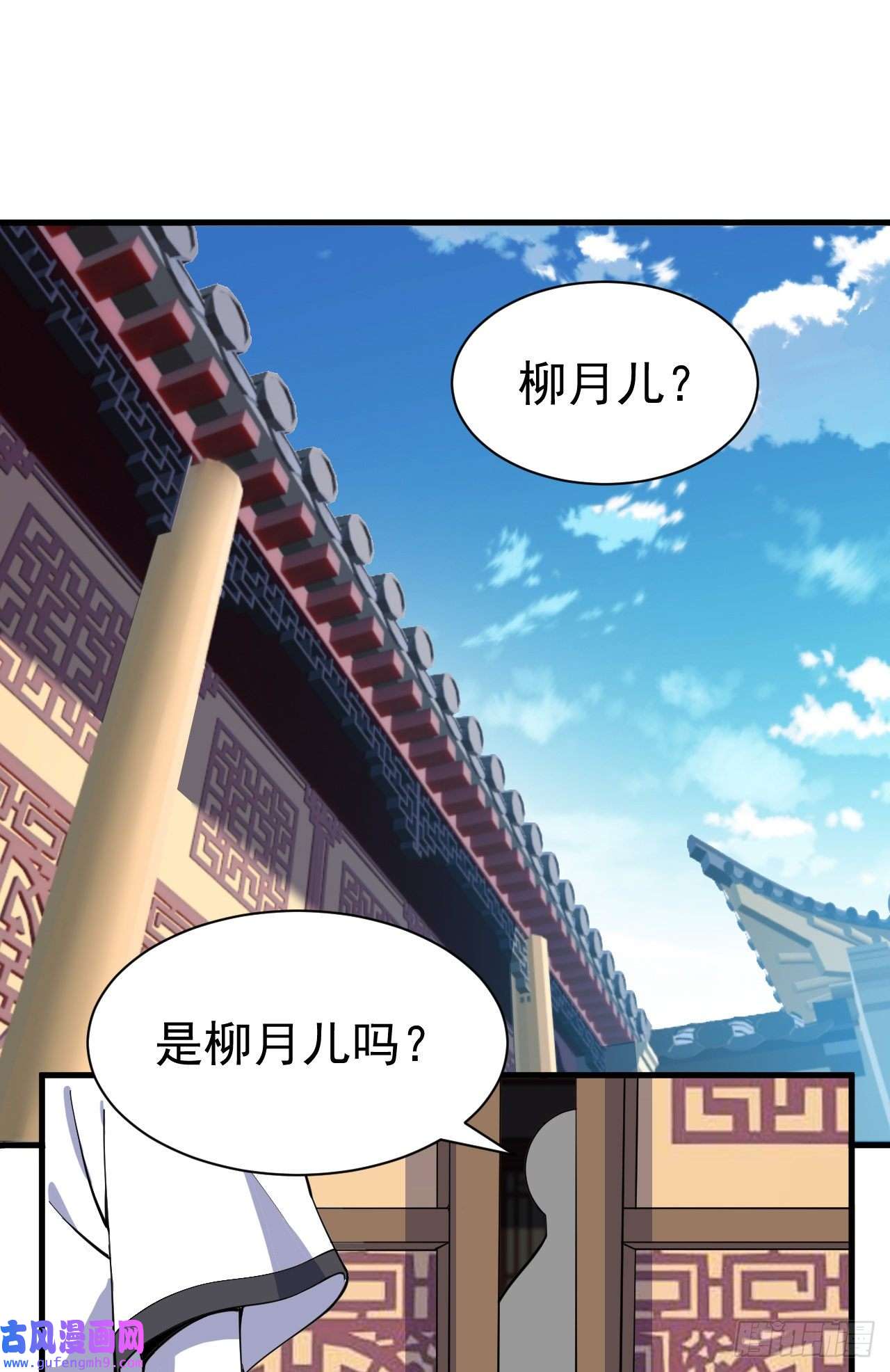 我只想被各位打死80话-此事有猫腻