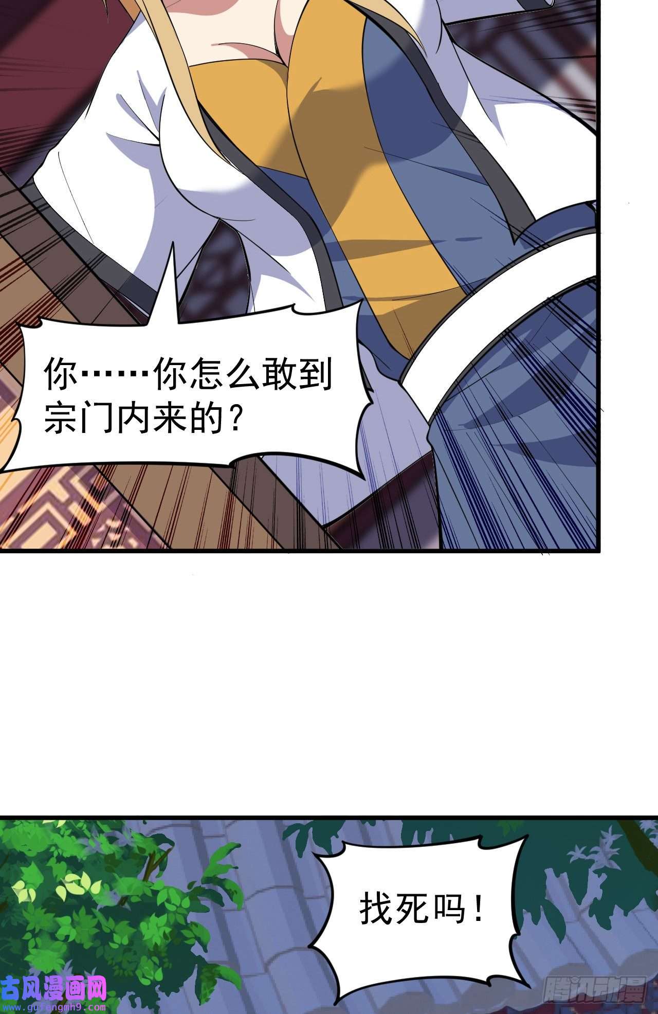 我只想被各位打死80话-此事有猫腻