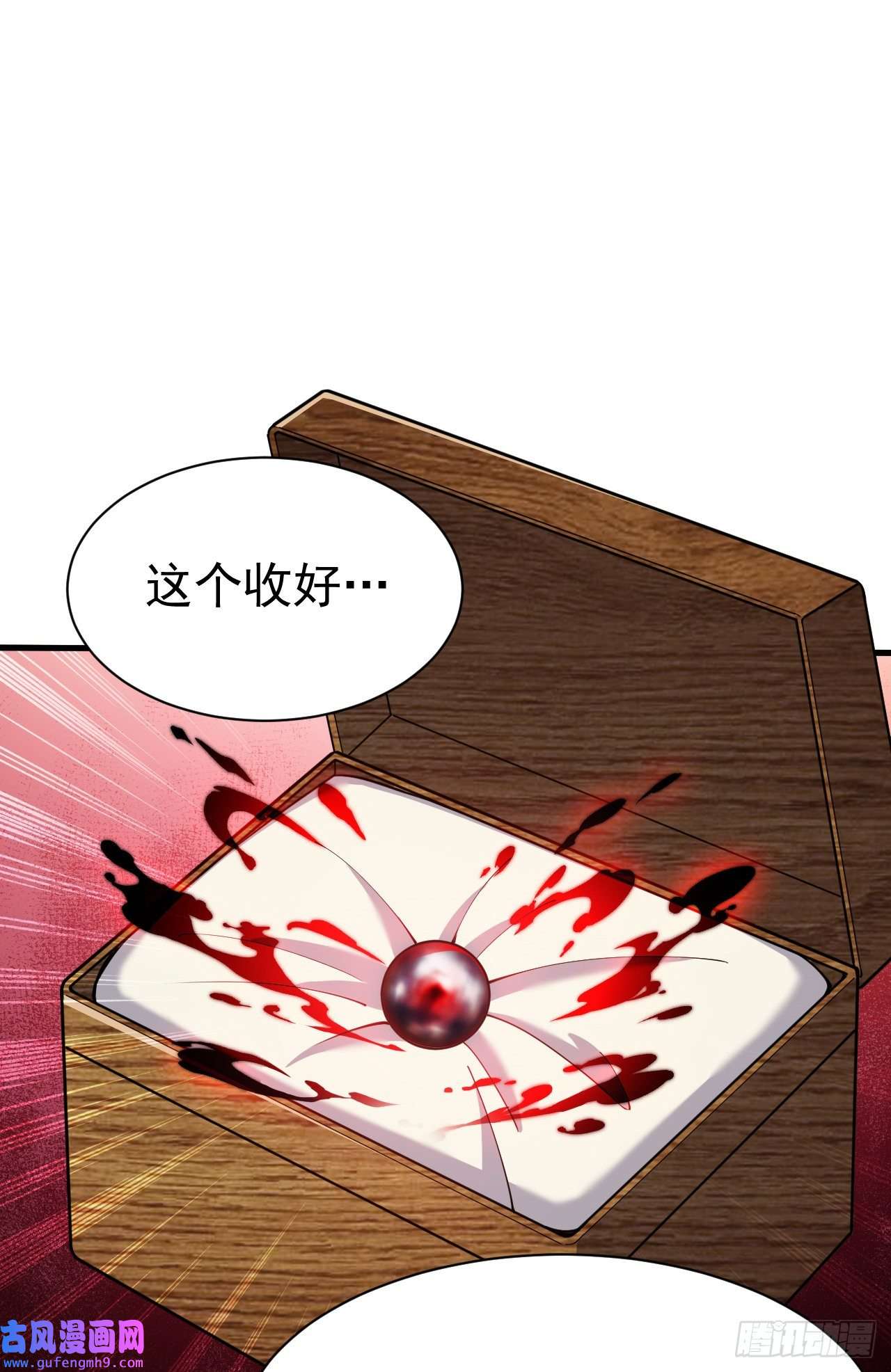 我只想被各位打死80话-此事有猫腻