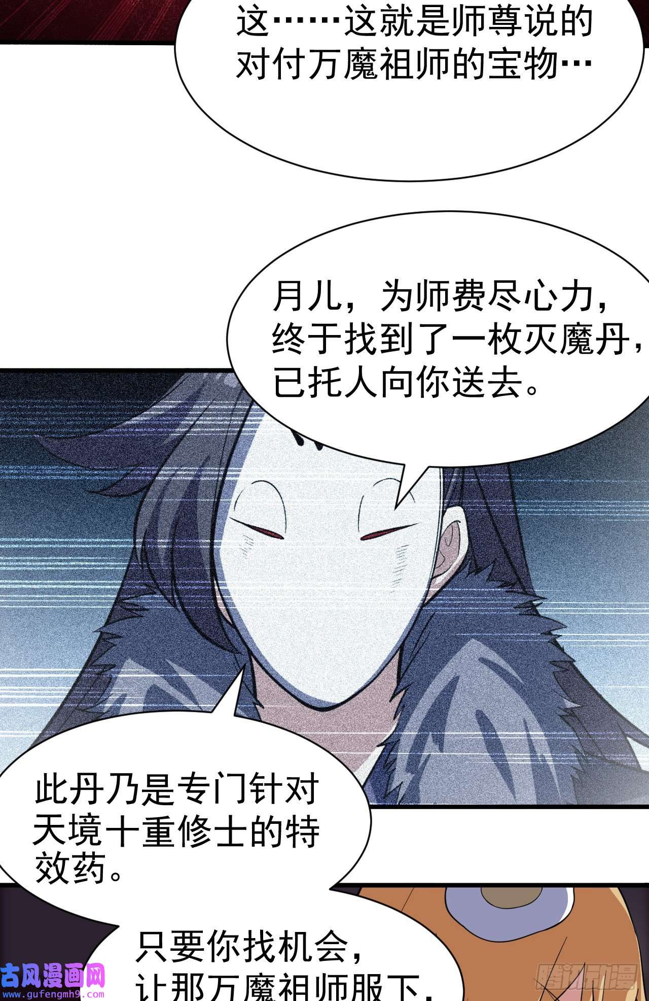 我只想被各位打死80话-此事有猫腻