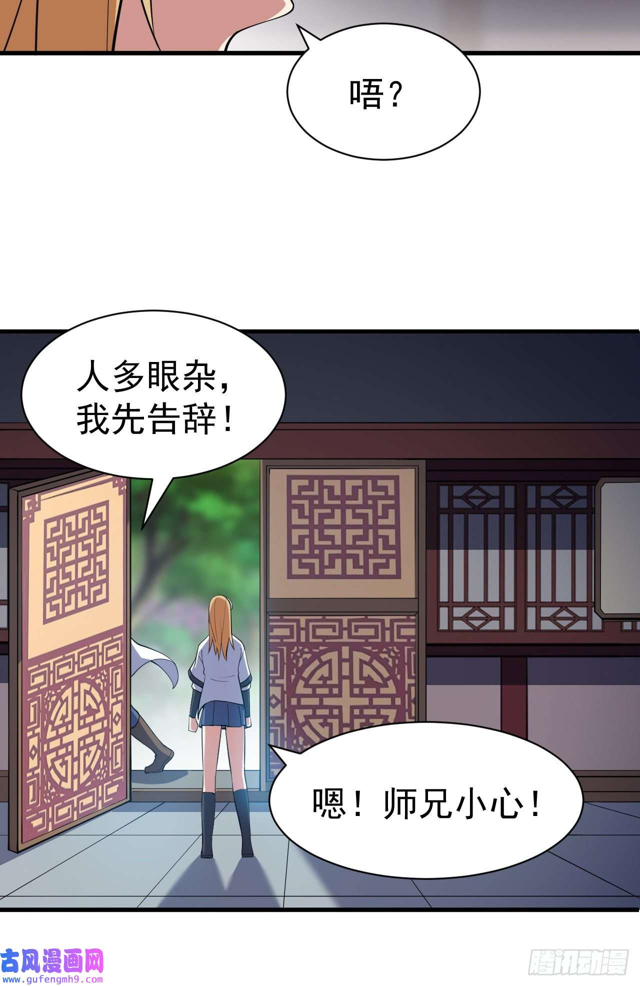 我只想被各位打死80话-此事有猫腻