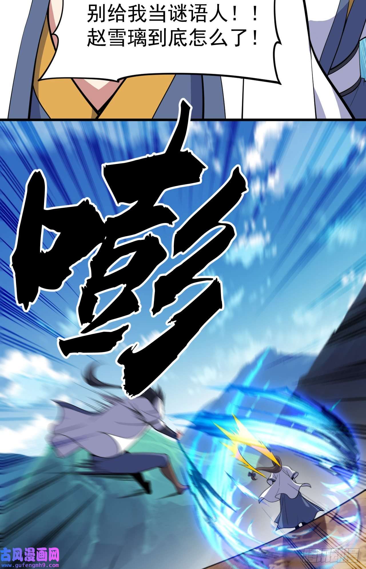 我只想被各位打死80话-此事有猫腻