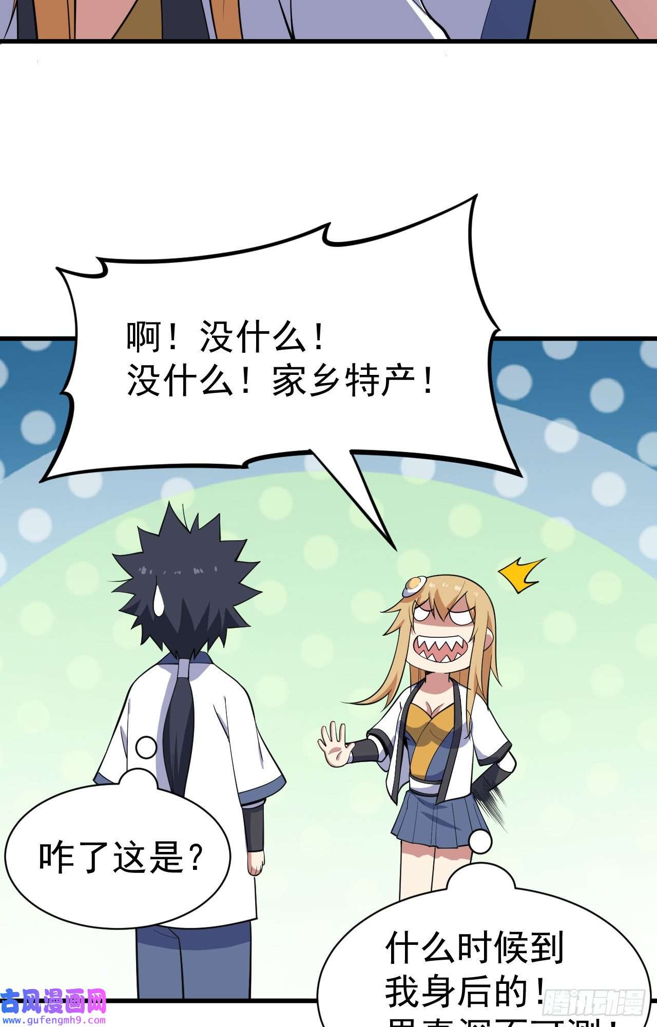 我只想被各位打死80话-此事有猫腻