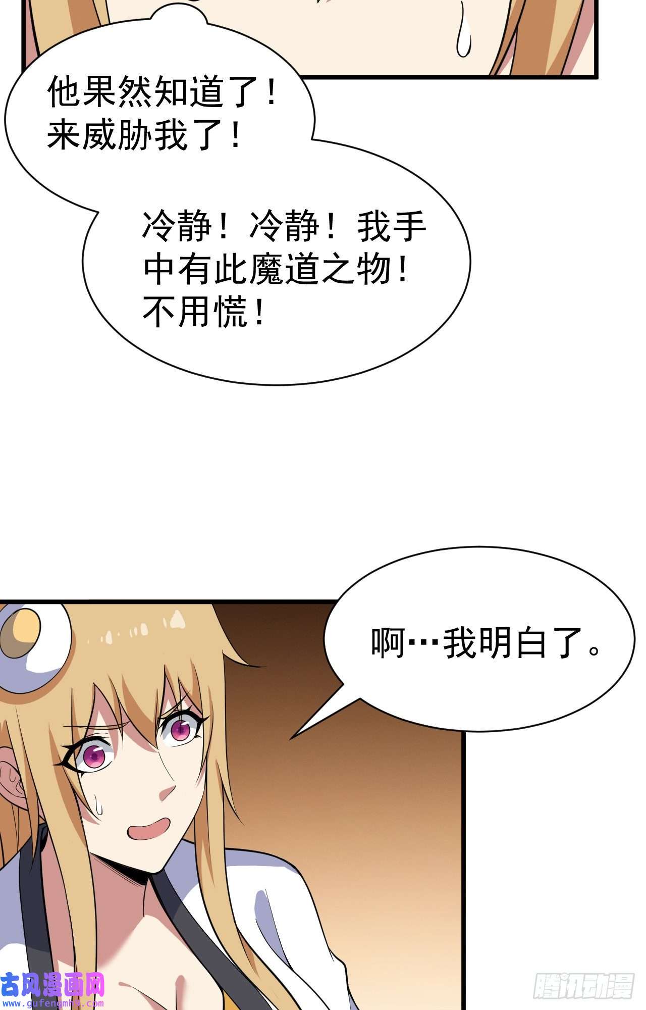 我只想被各位打死80话-此事有猫腻