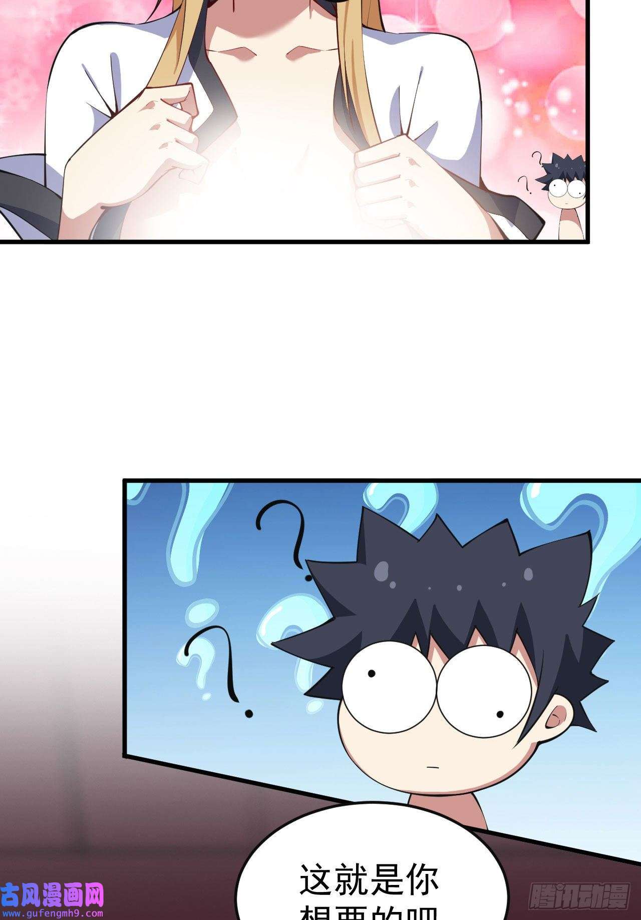 我只想被各位打死80话-此事有猫腻