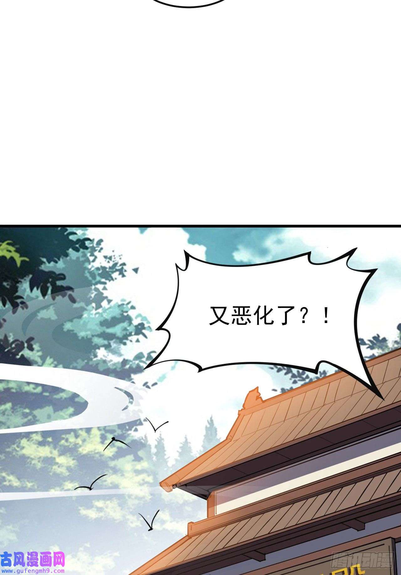 我只想被各位打死80话-此事有猫腻