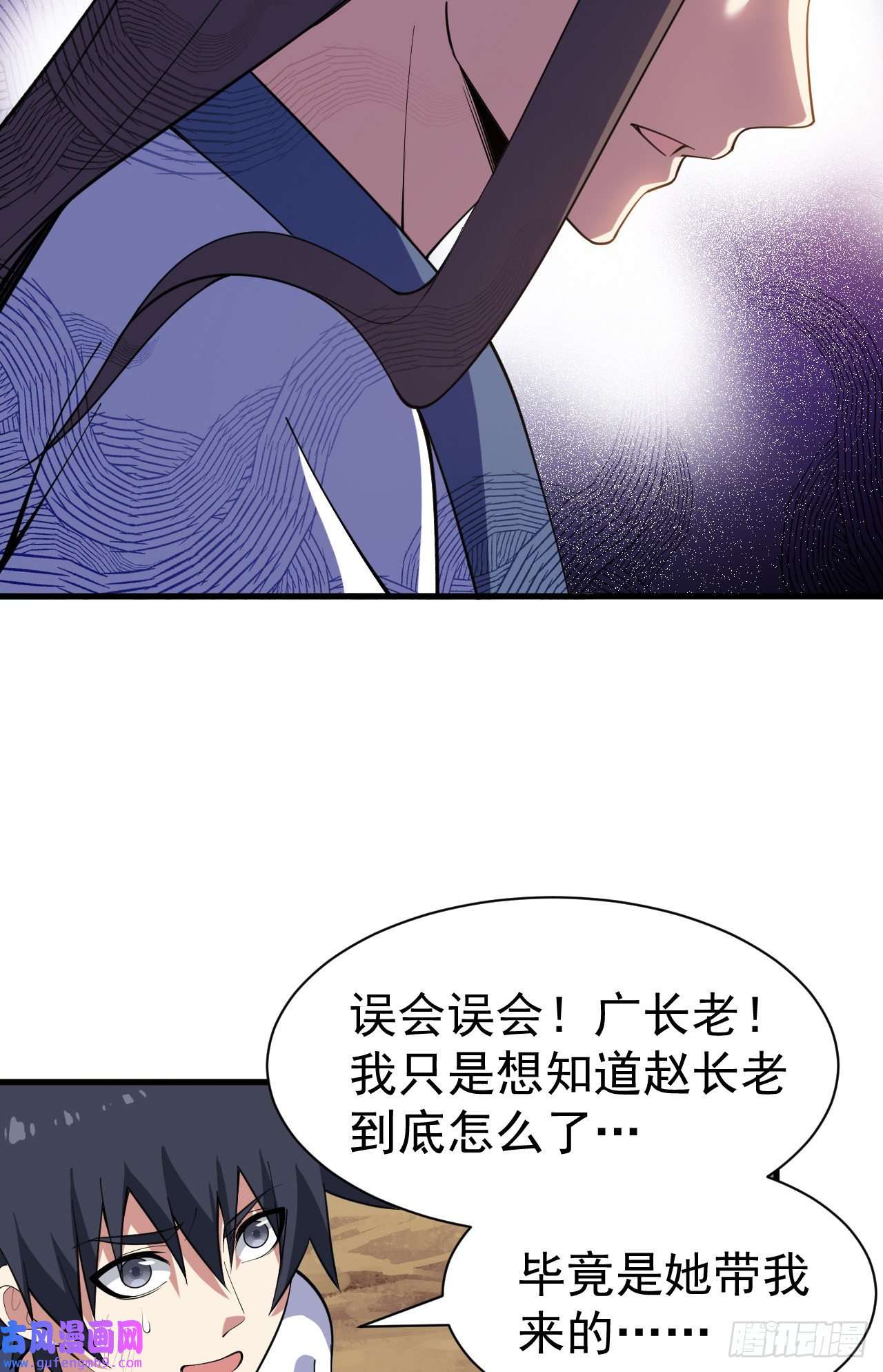 我只想被各位打死80话-此事有猫腻