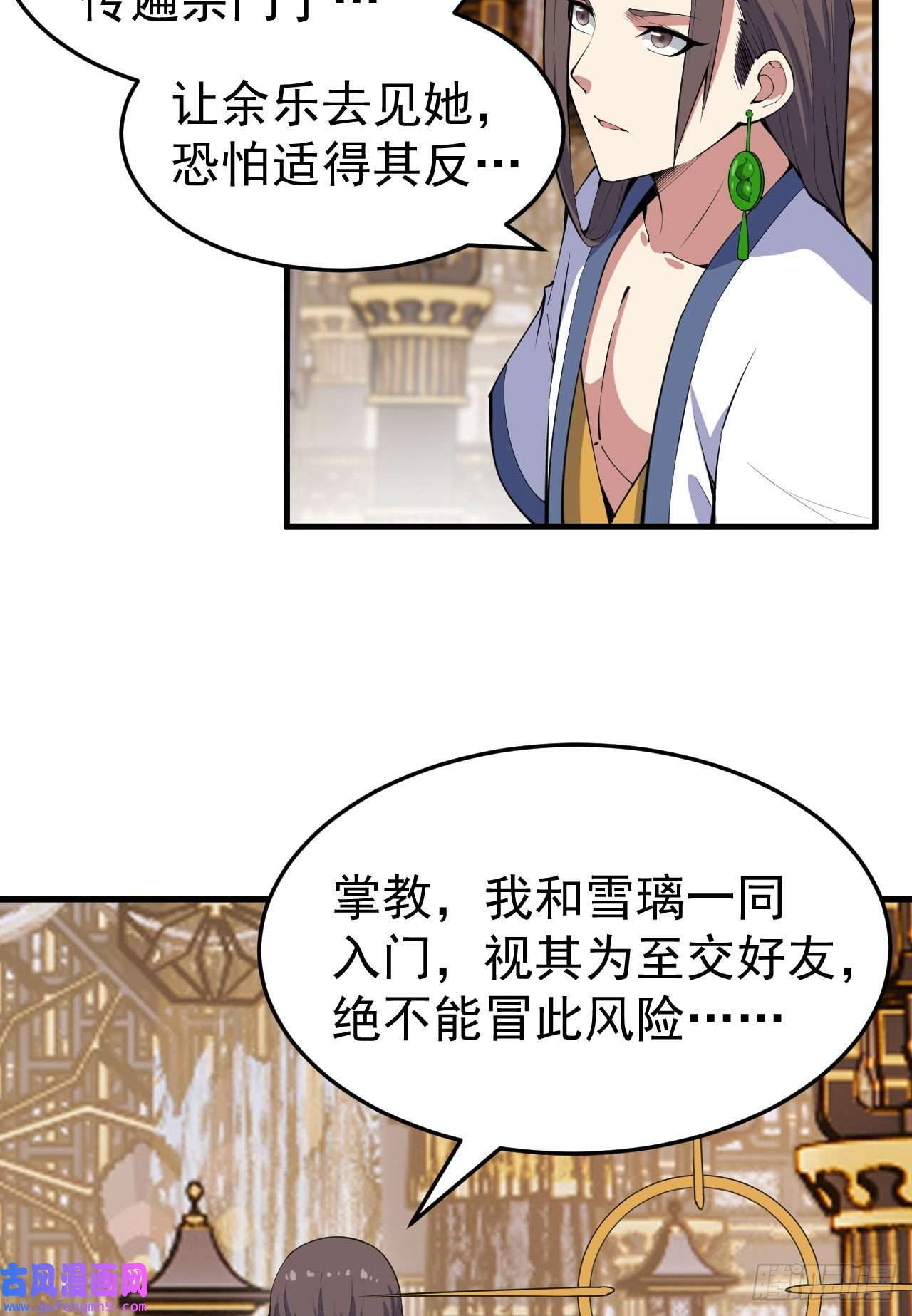 我只想被各位打死80话-此事有猫腻