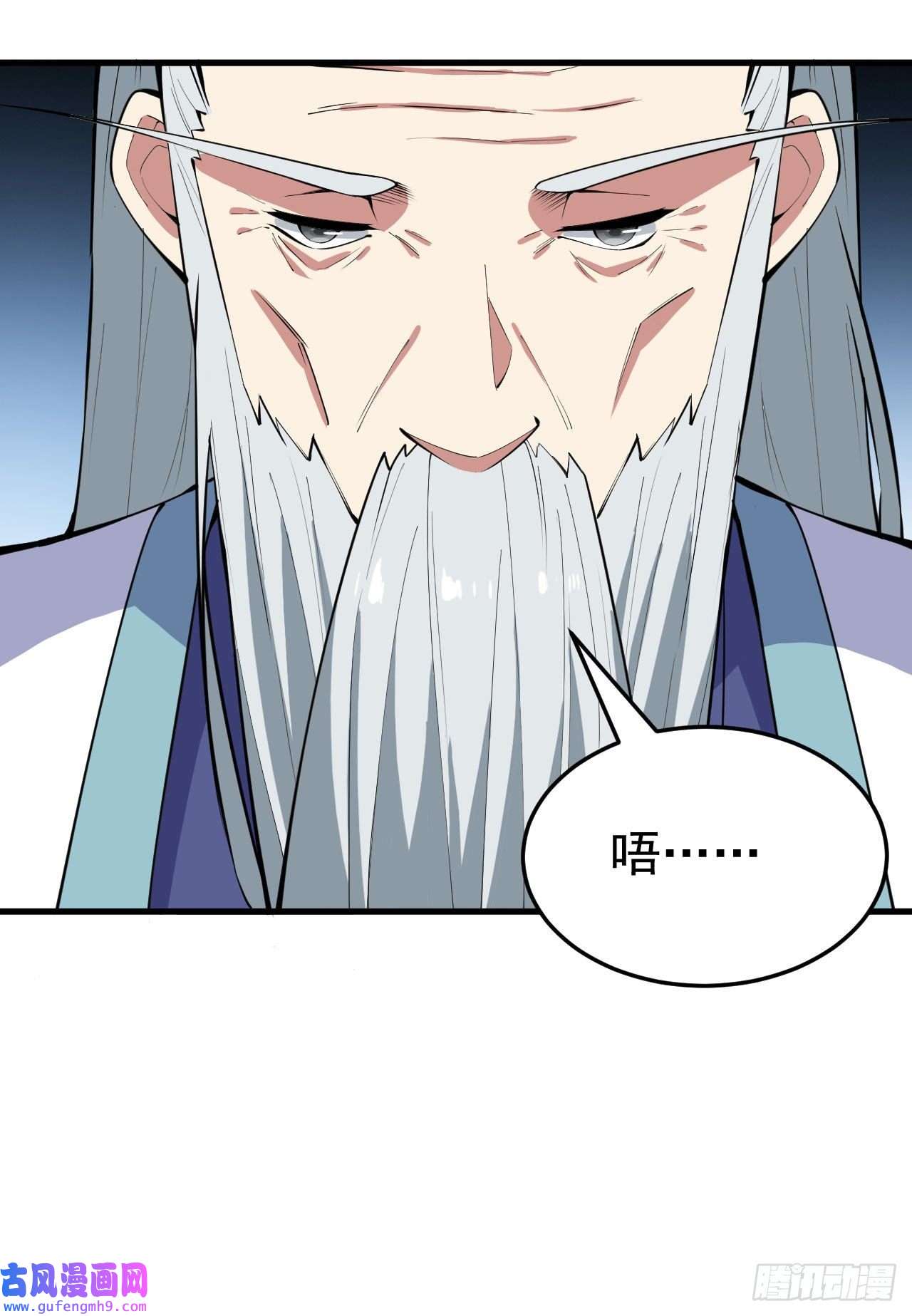 我只想被各位打死80话-此事有猫腻