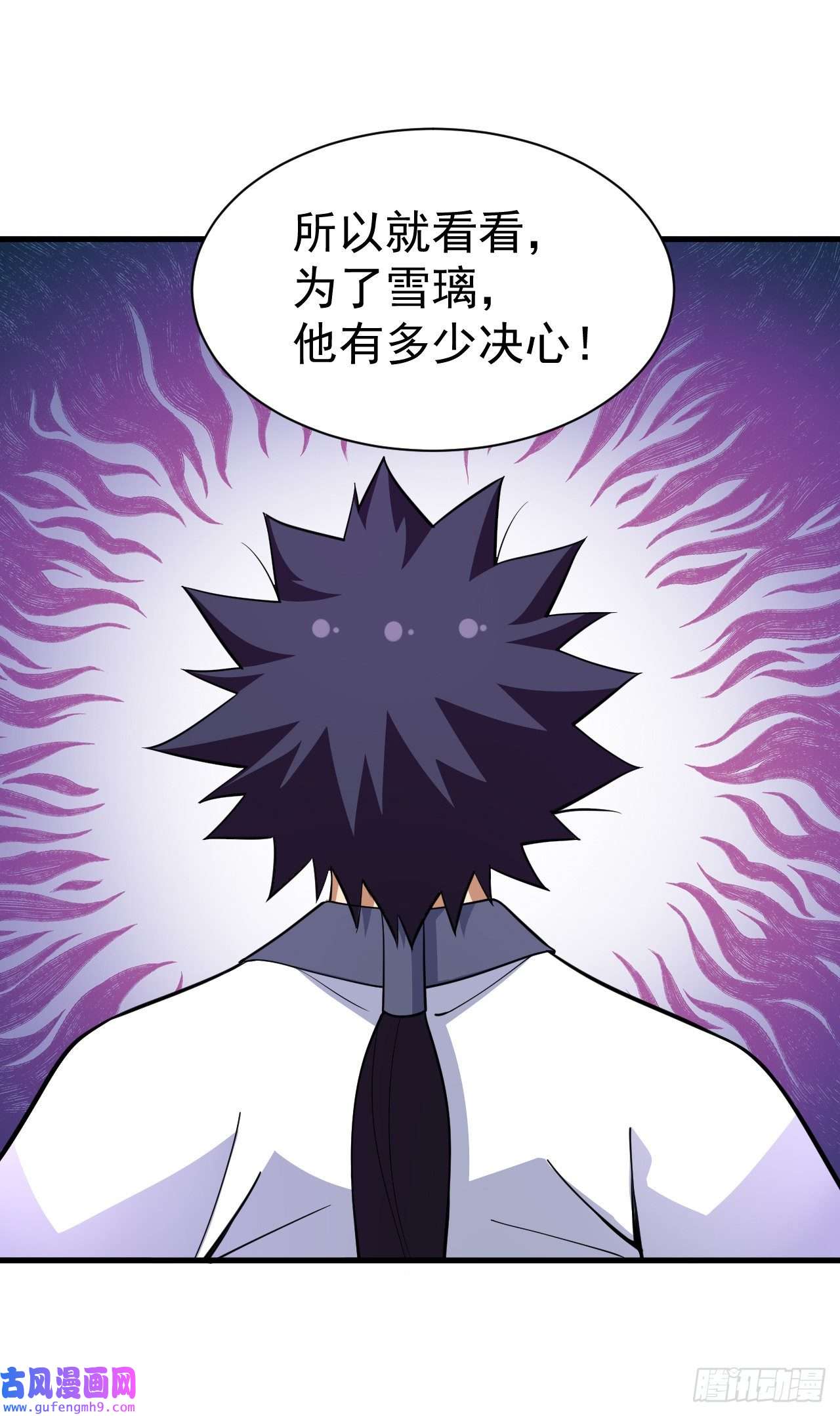 我只想被各位打死80话-此事有猫腻