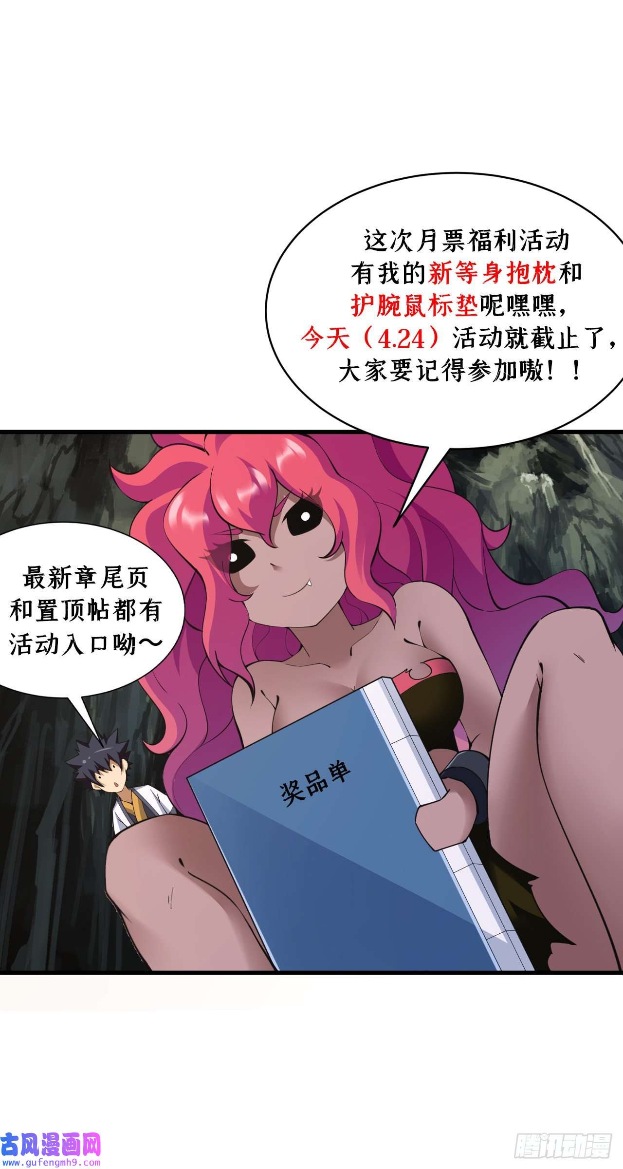 我只想被各位打死80话-此事有猫腻