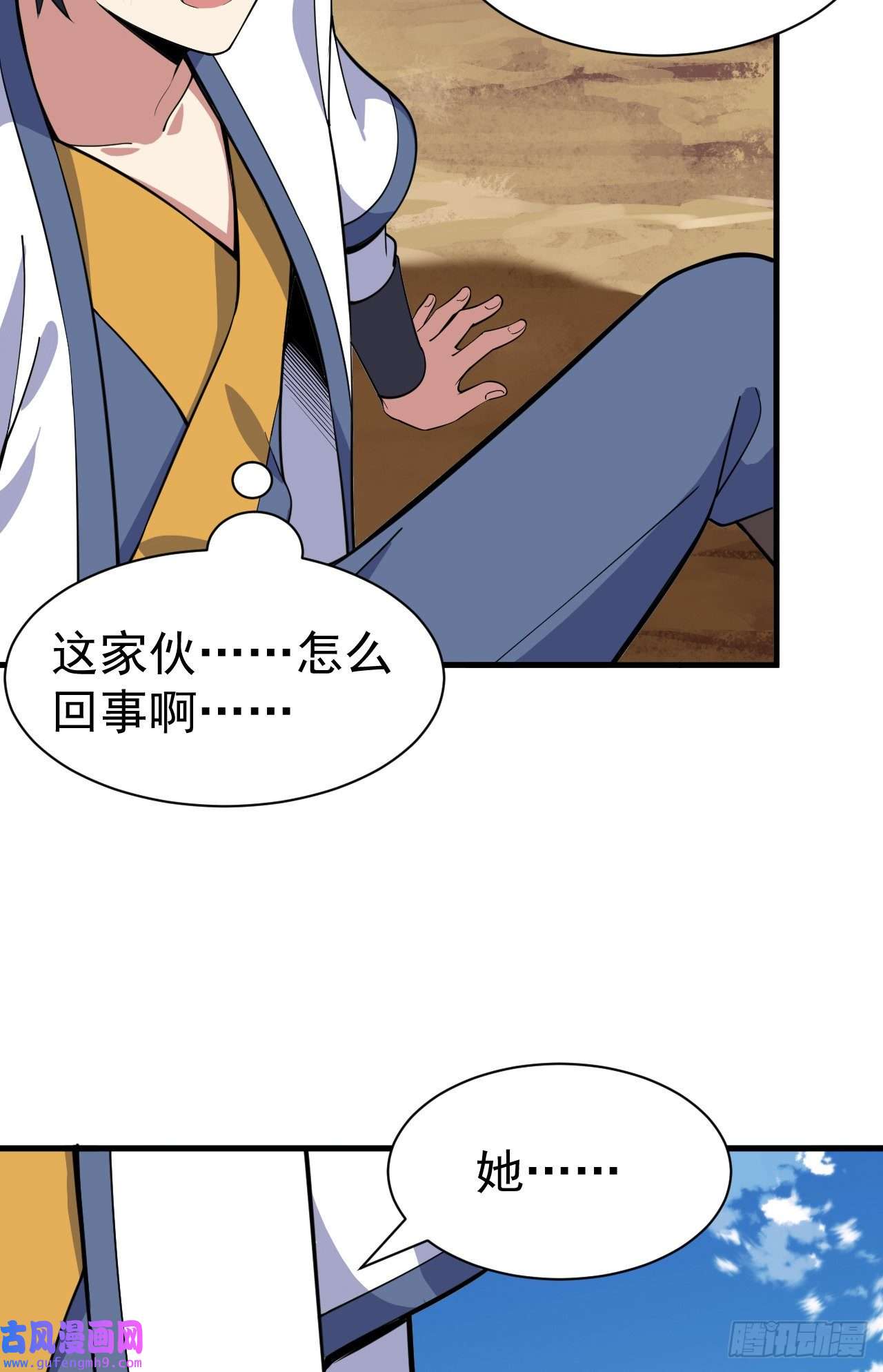 我只想被各位打死80话-此事有猫腻