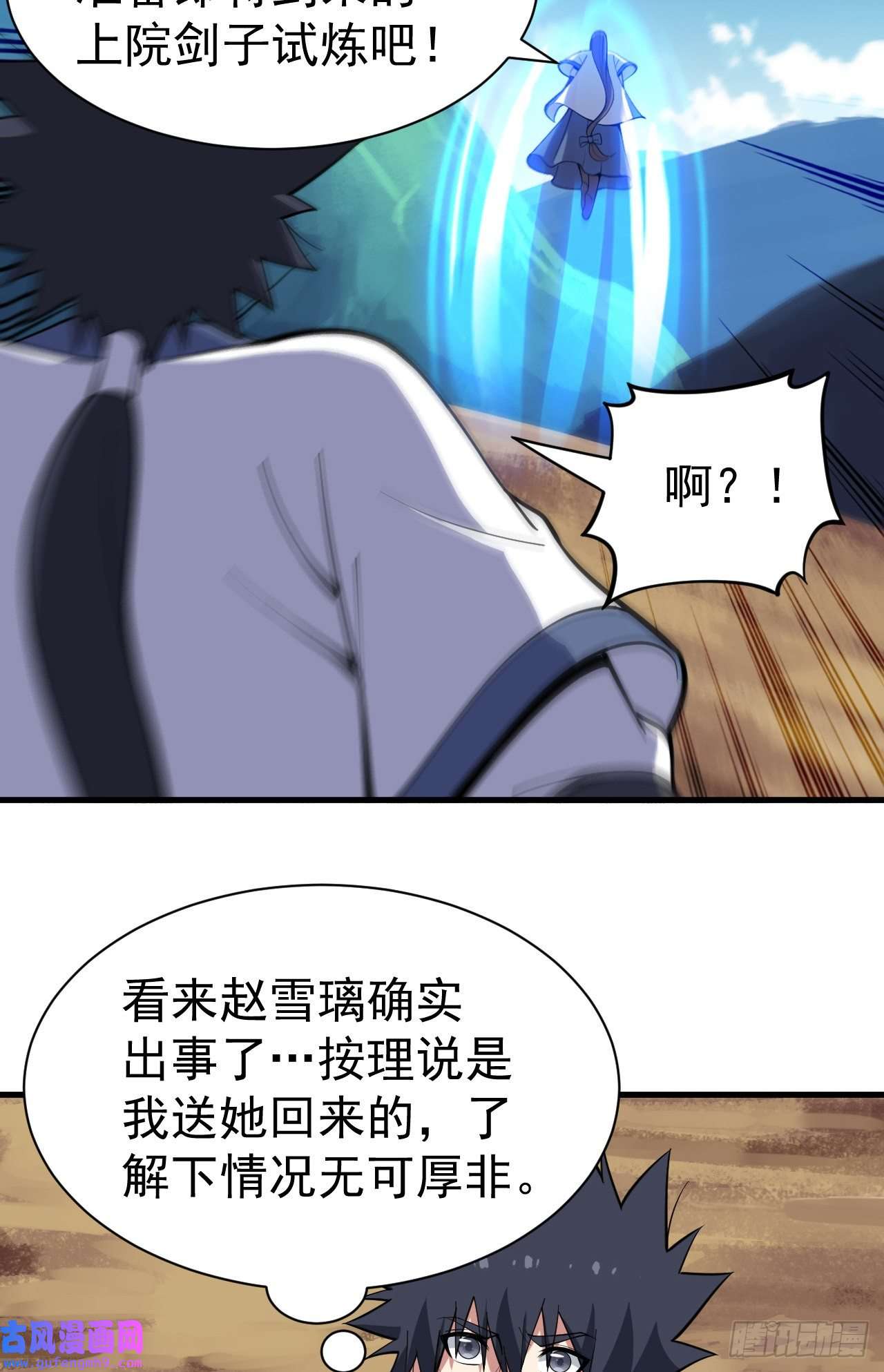 我只想被各位打死80话-此事有猫腻