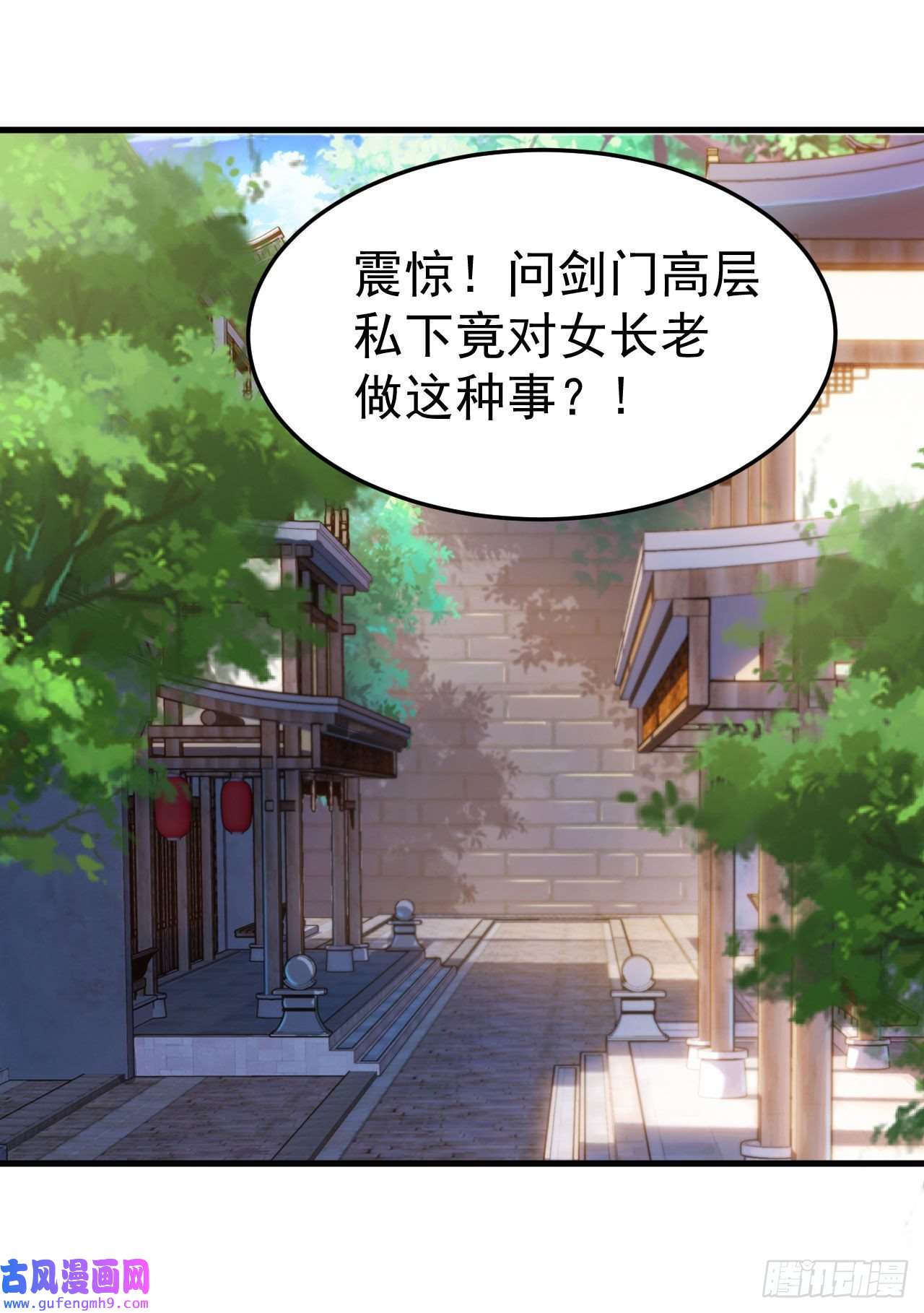 我只想被各位打死81话-借刀杀人