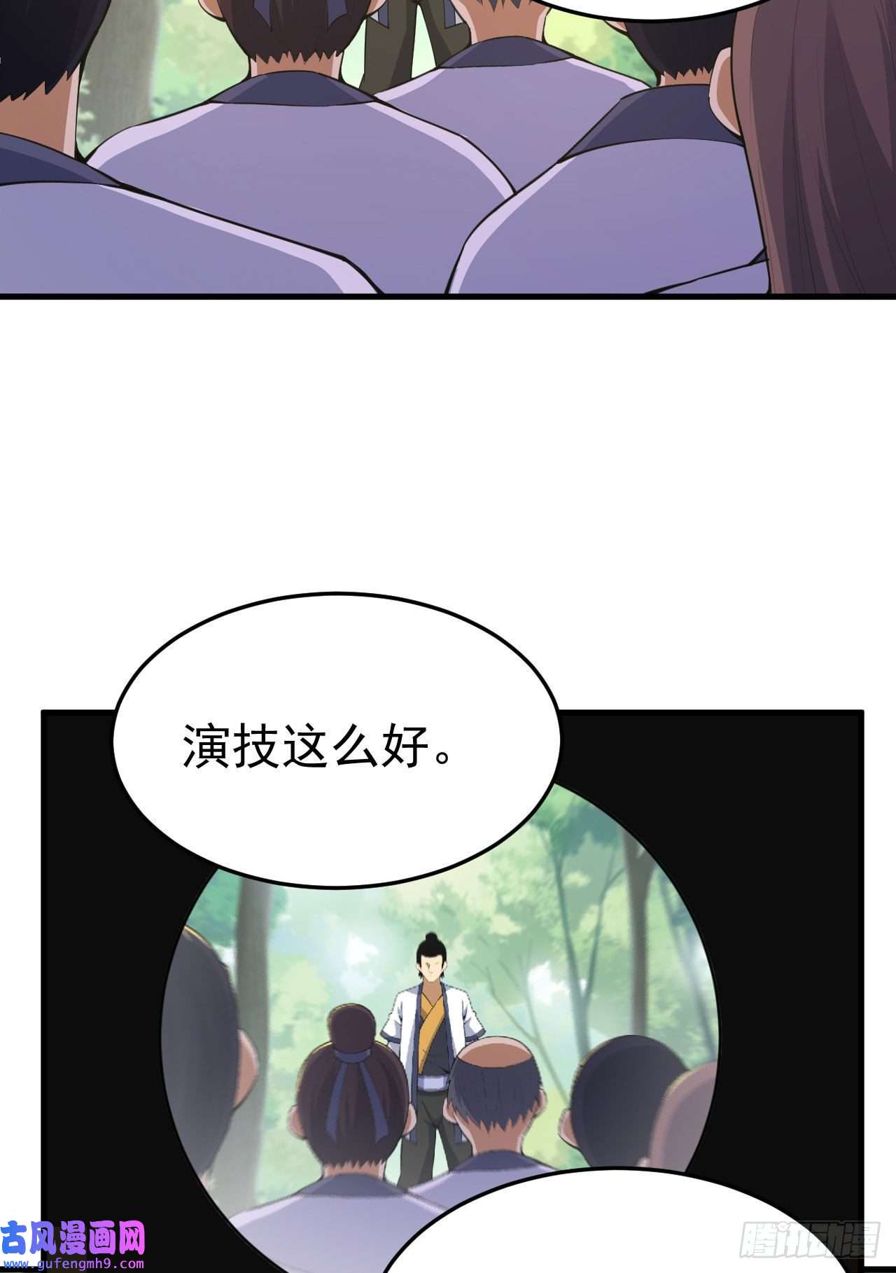 我只想被各位打死81话-借刀杀人