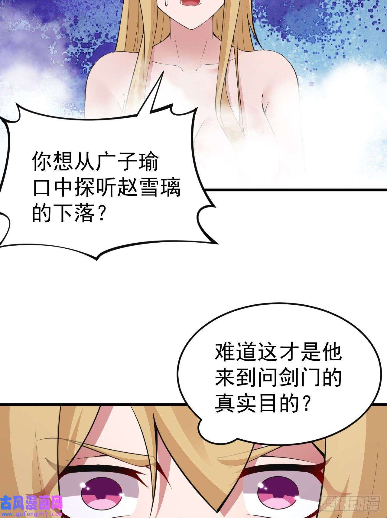 我只想被各位打死81话-借刀杀人