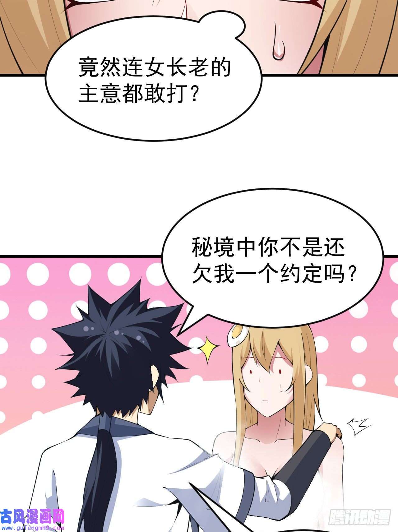 我只想被各位打死81话-借刀杀人