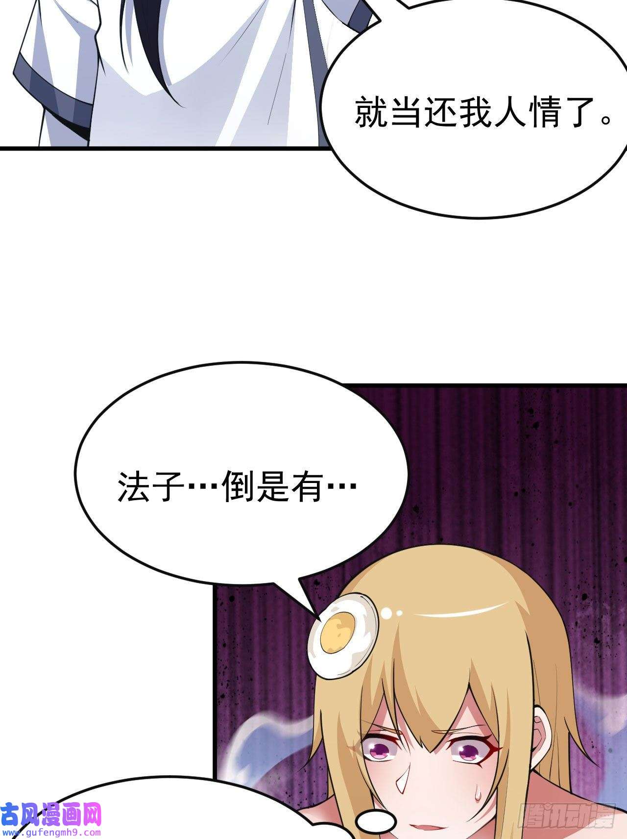 我只想被各位打死81话-借刀杀人