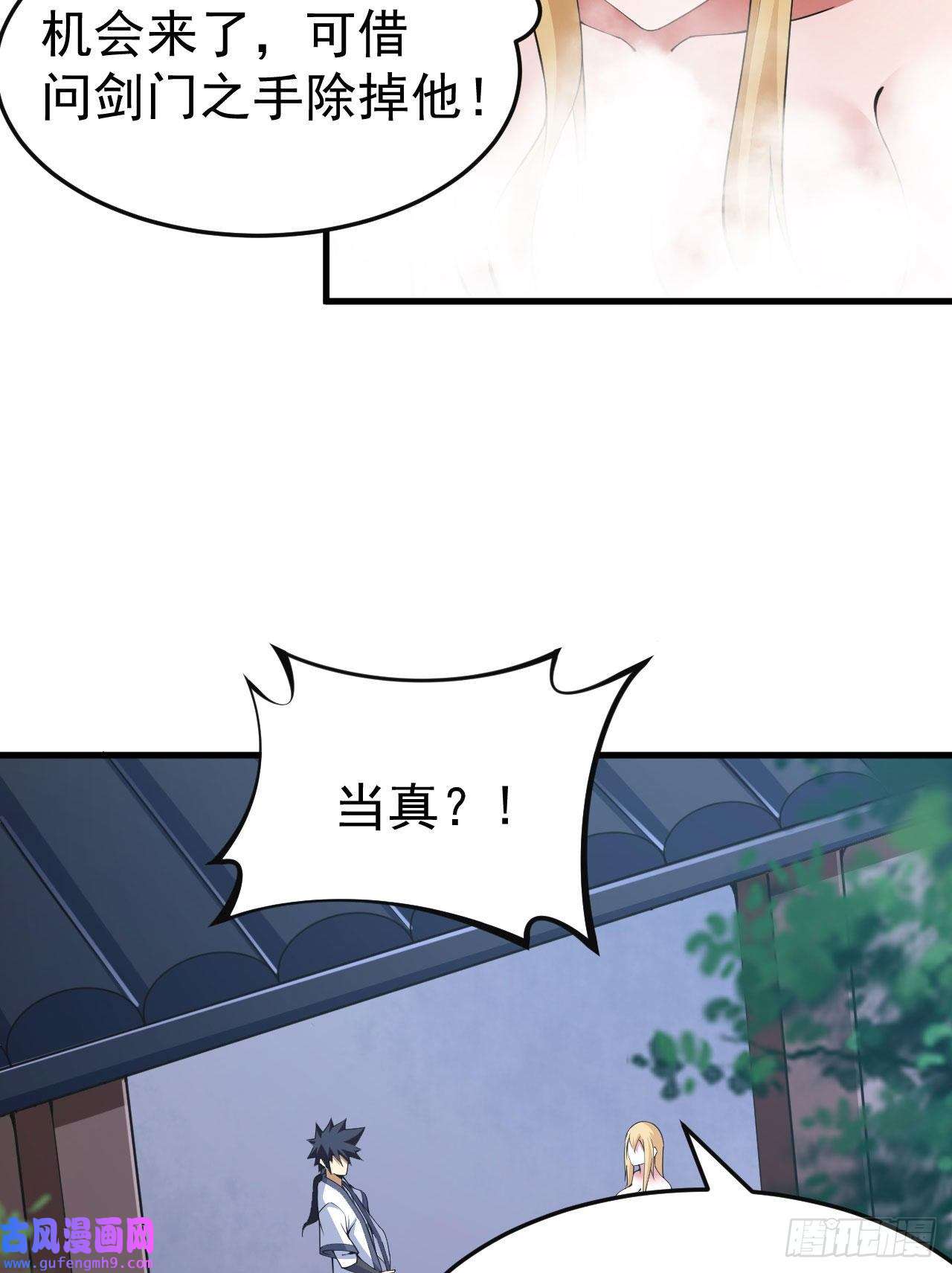 我只想被各位打死81话-借刀杀人