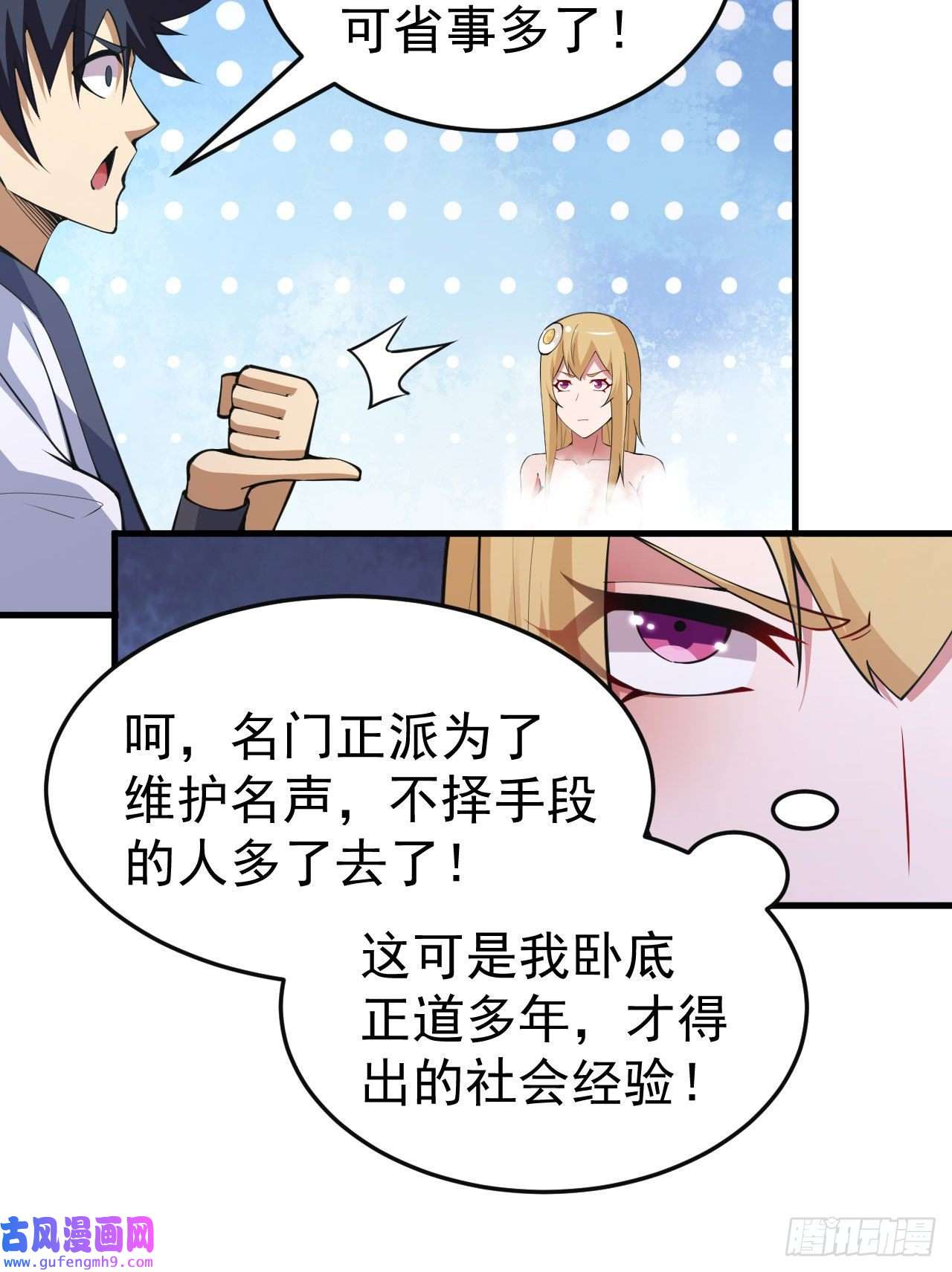 我只想被各位打死81话-借刀杀人