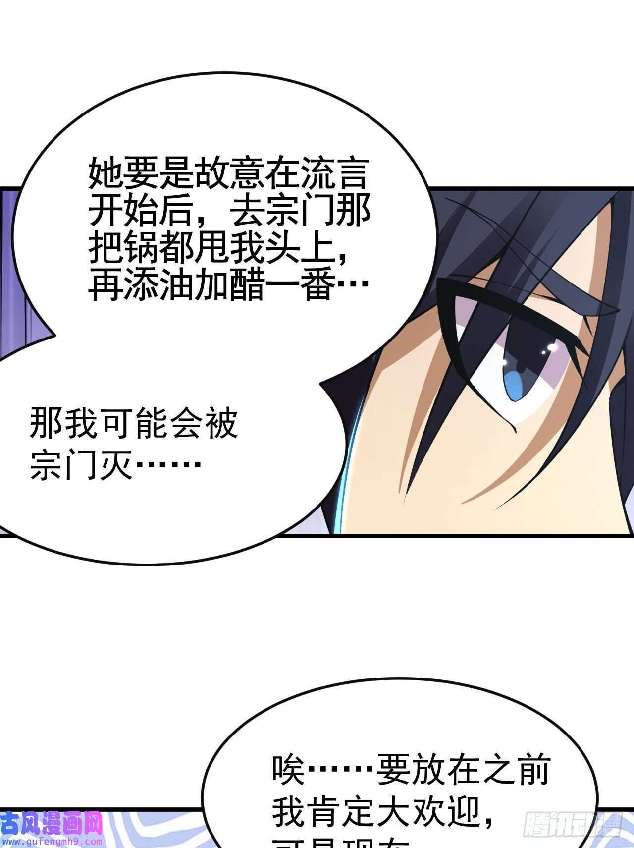 我只想被各位打死81话-借刀杀人