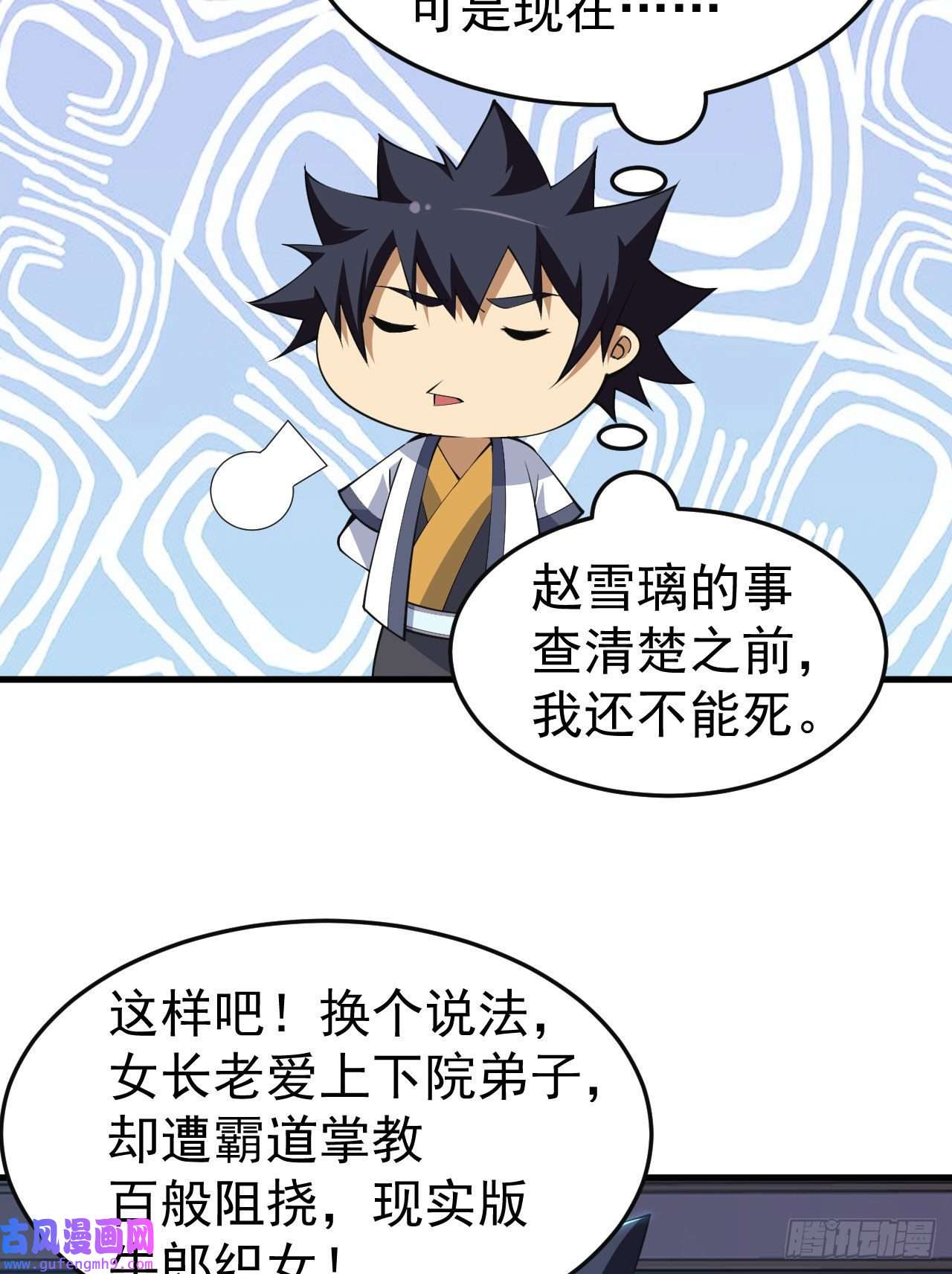 我只想被各位打死81话-借刀杀人