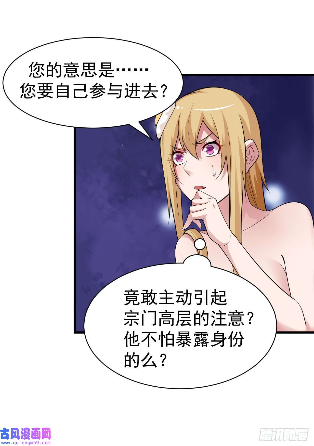 我只想被各位打死81话-借刀杀人