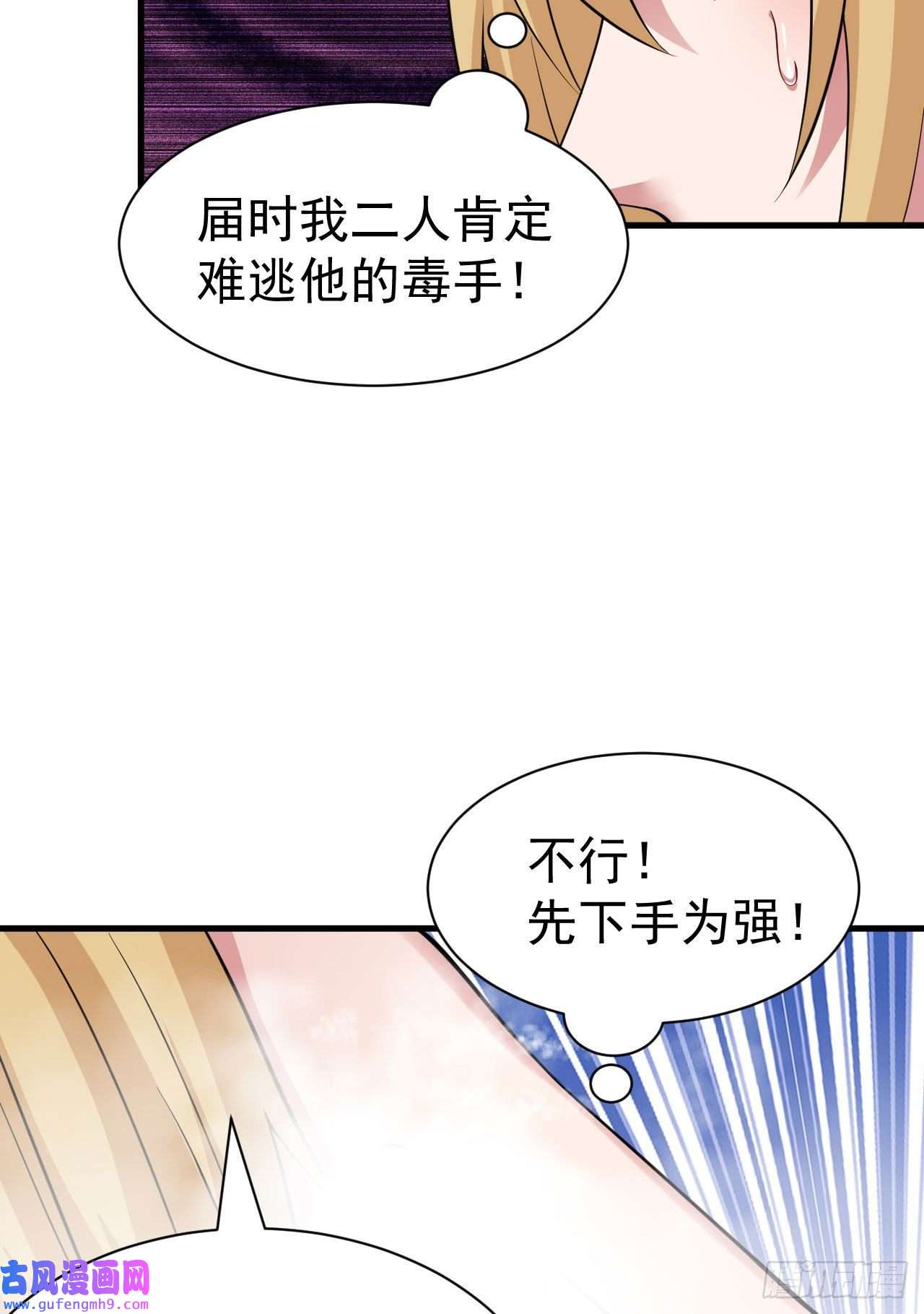 我只想被各位打死81话-借刀杀人