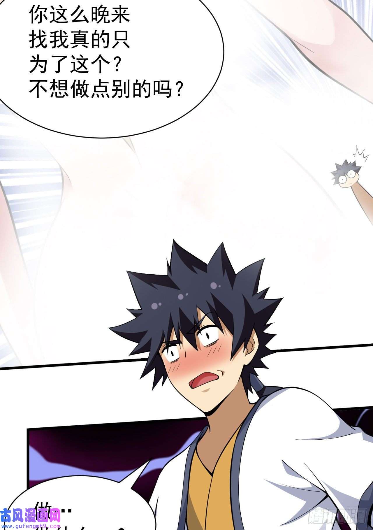 我只想被各位打死81话-借刀杀人