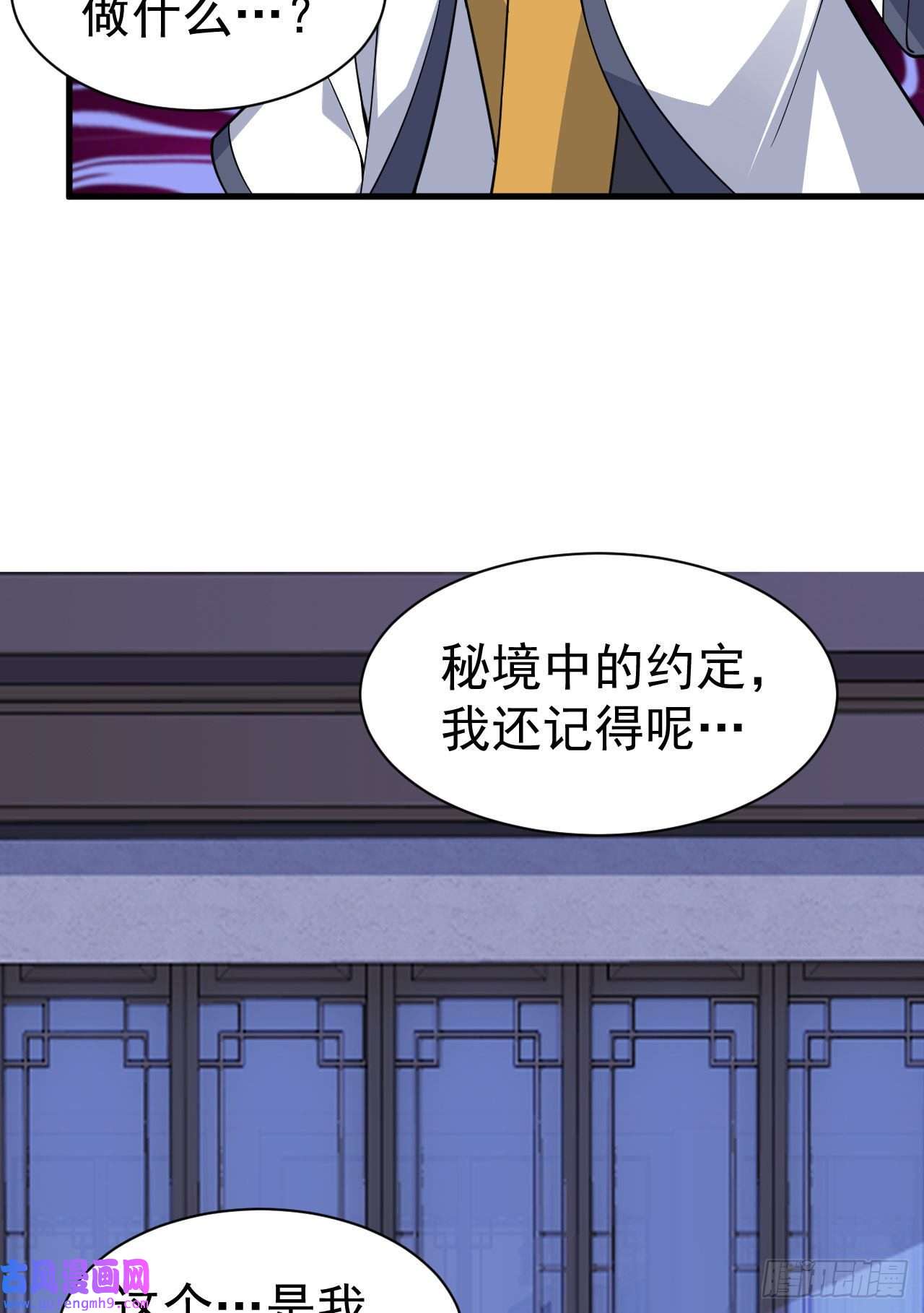 我只想被各位打死81话-借刀杀人