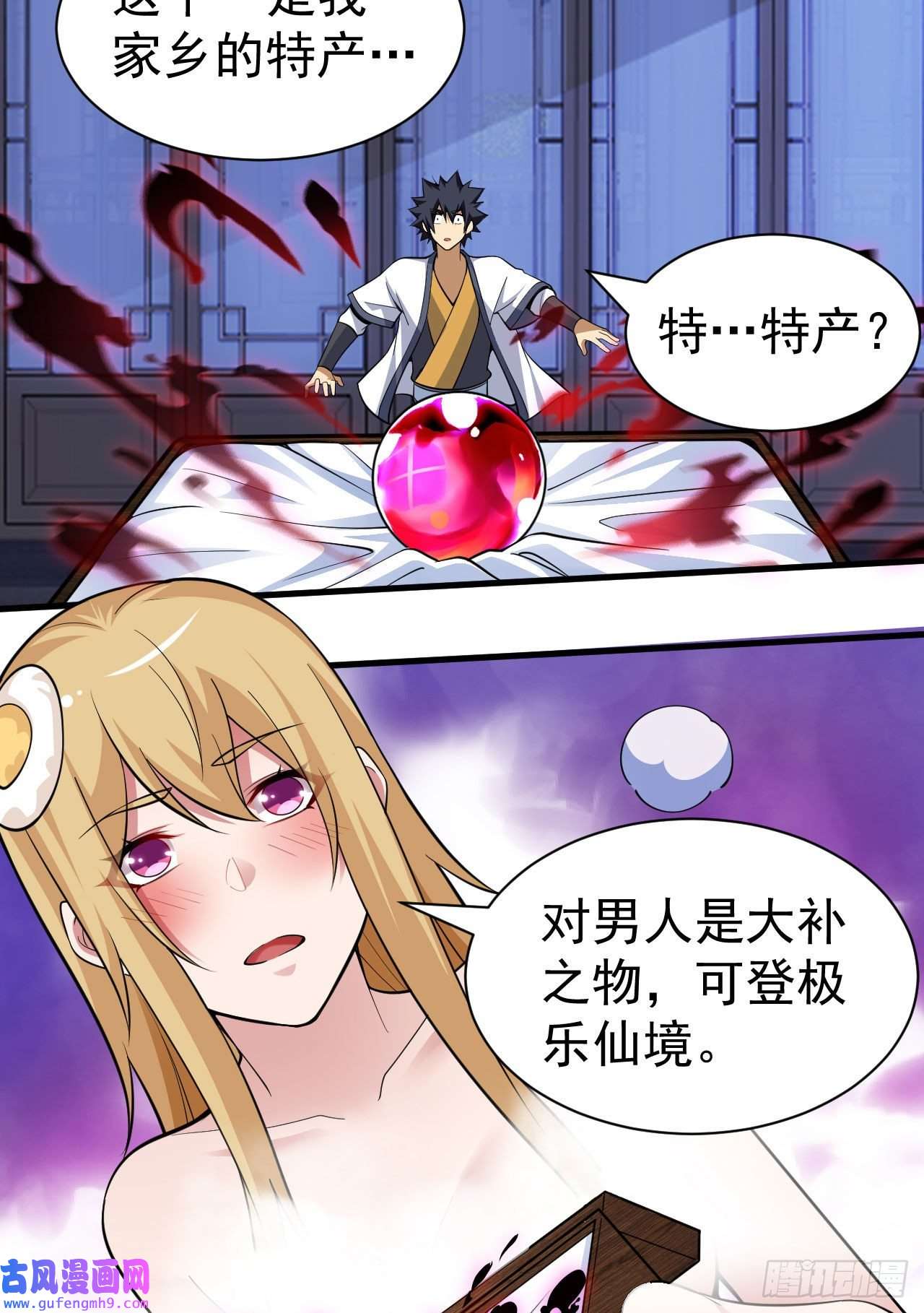 我只想被各位打死81话-借刀杀人