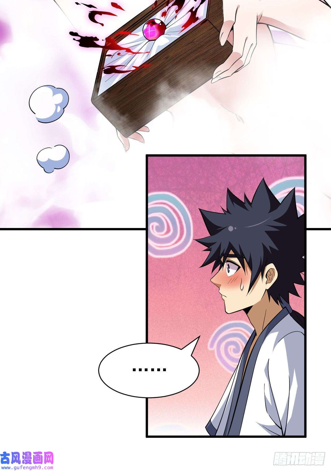 我只想被各位打死81话-借刀杀人