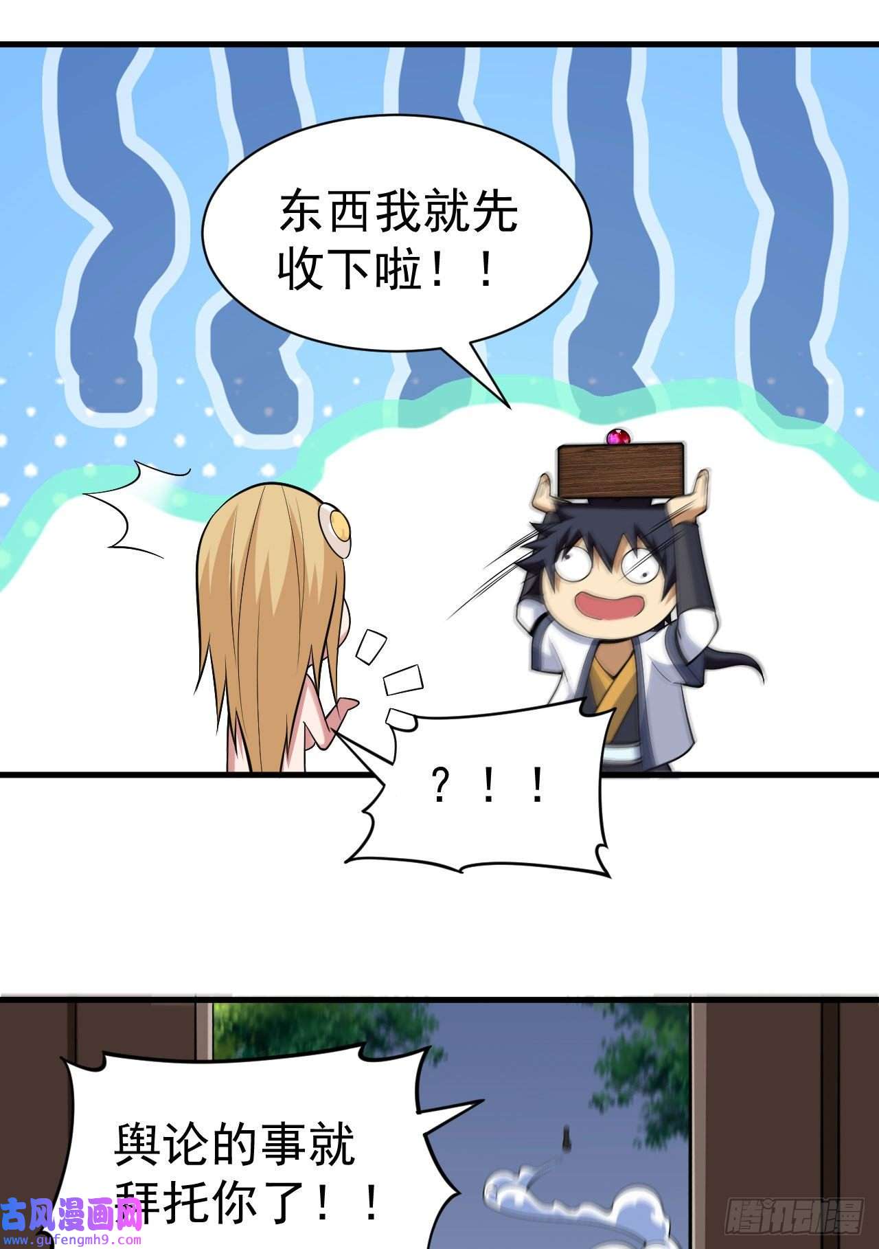 我只想被各位打死81话-借刀杀人