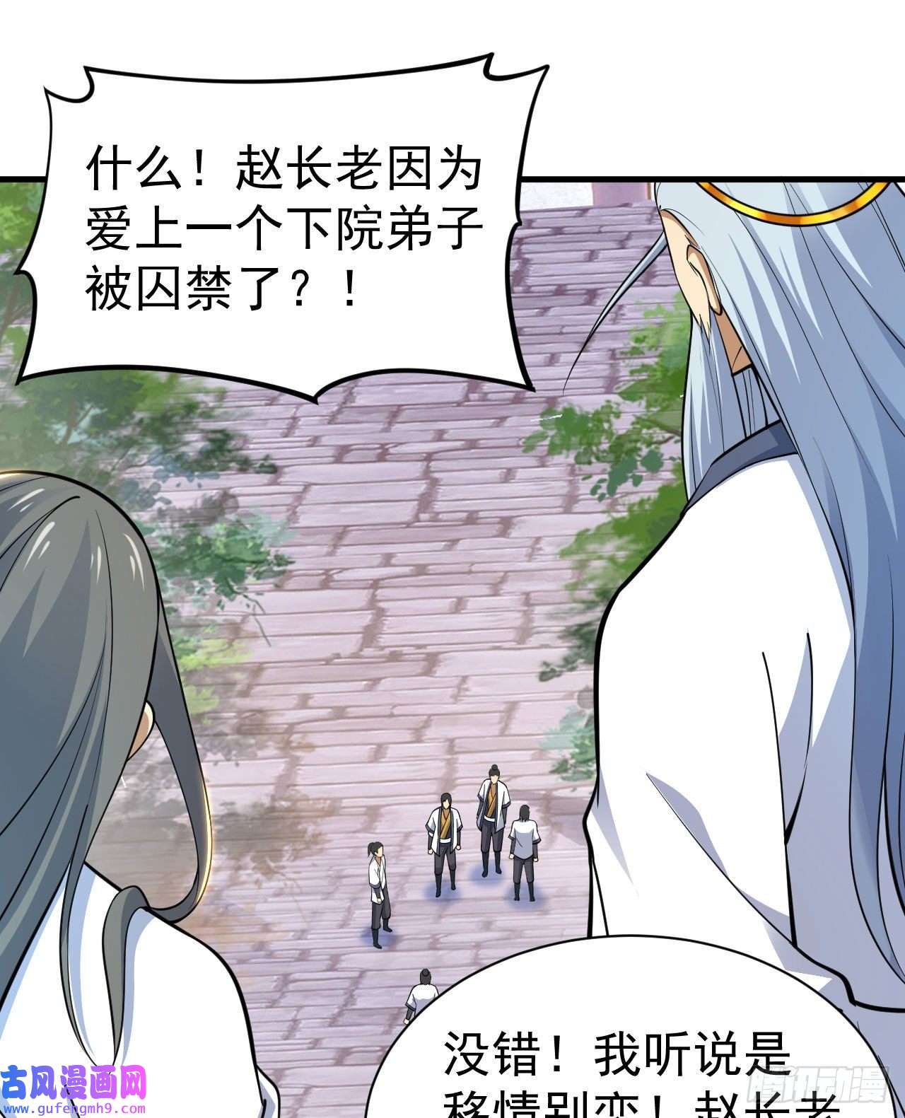 我只想被各位打死81话-借刀杀人