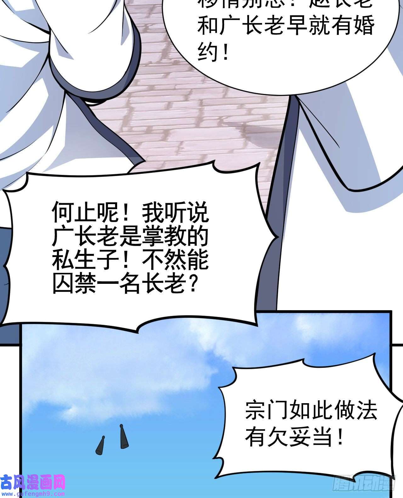 我只想被各位打死81话-借刀杀人