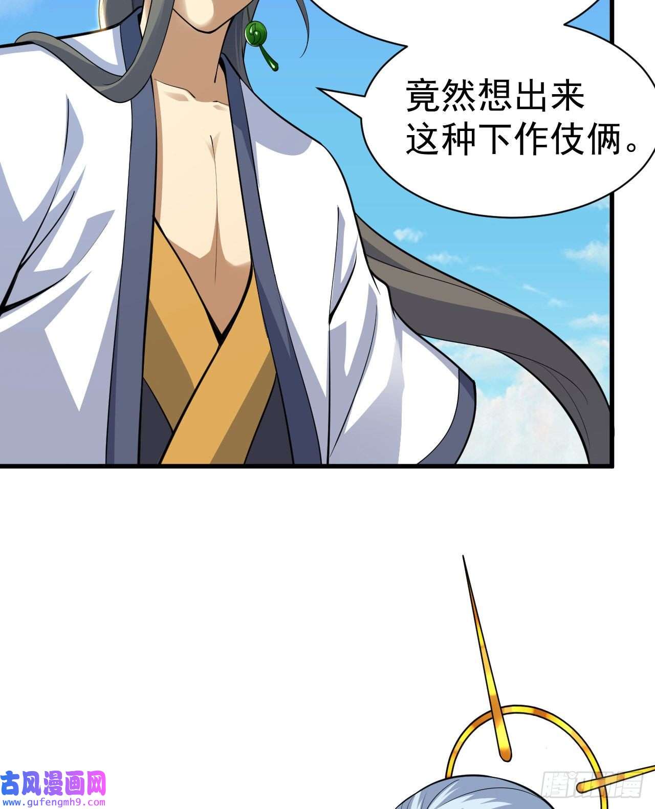 我只想被各位打死81话-借刀杀人