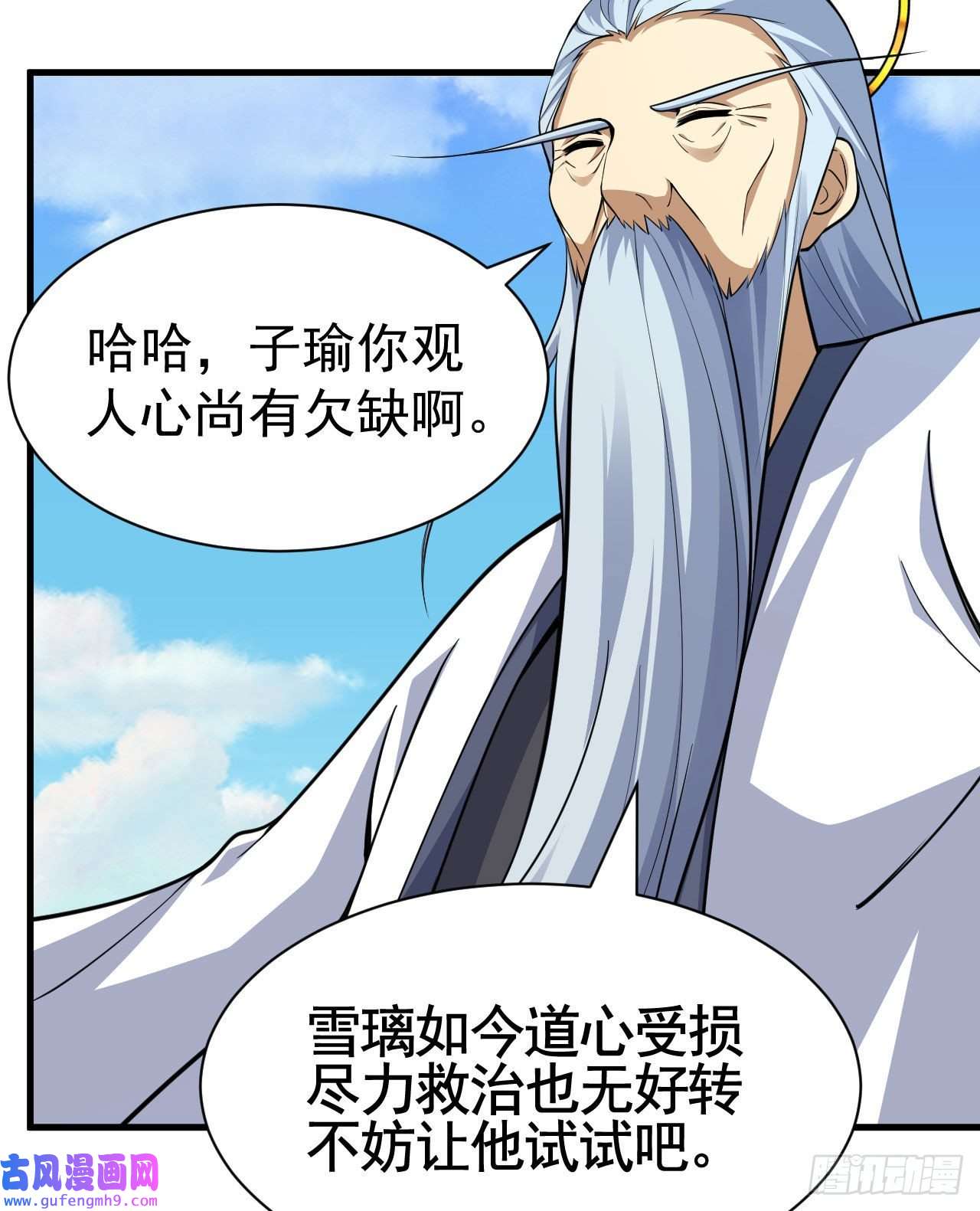 我只想被各位打死81话-借刀杀人