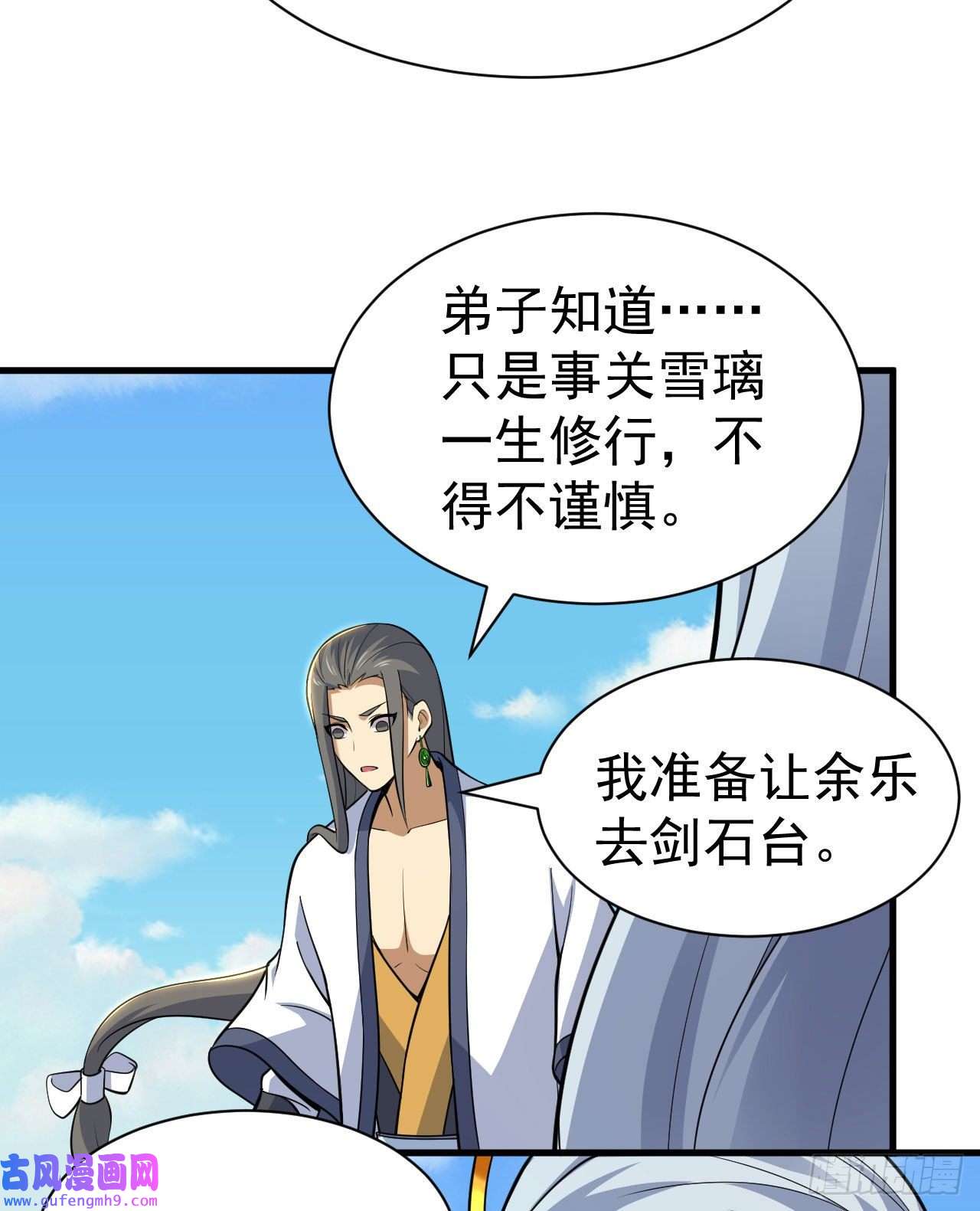 我只想被各位打死81话-借刀杀人