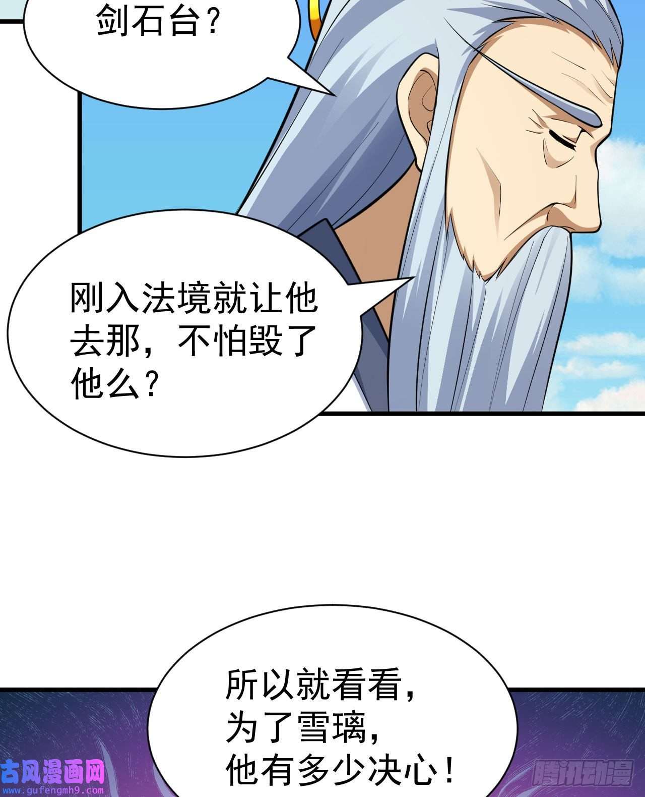 我只想被各位打死81话-借刀杀人