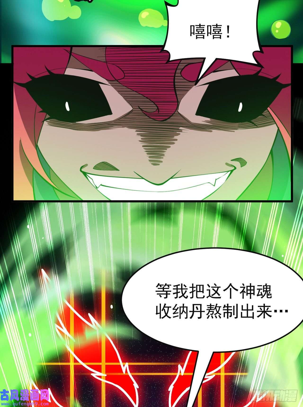 我只想被各位打死81话-借刀杀人