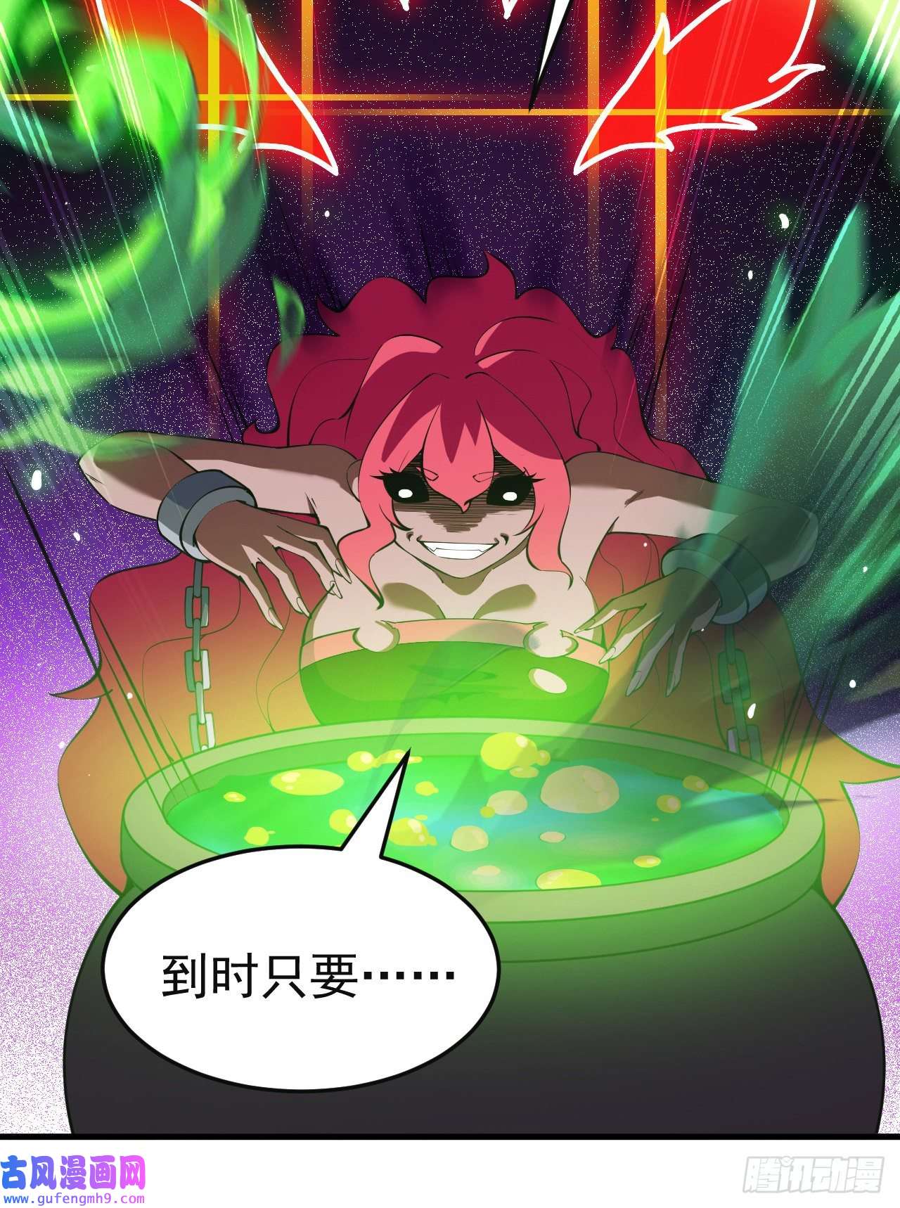 我只想被各位打死81话-借刀杀人