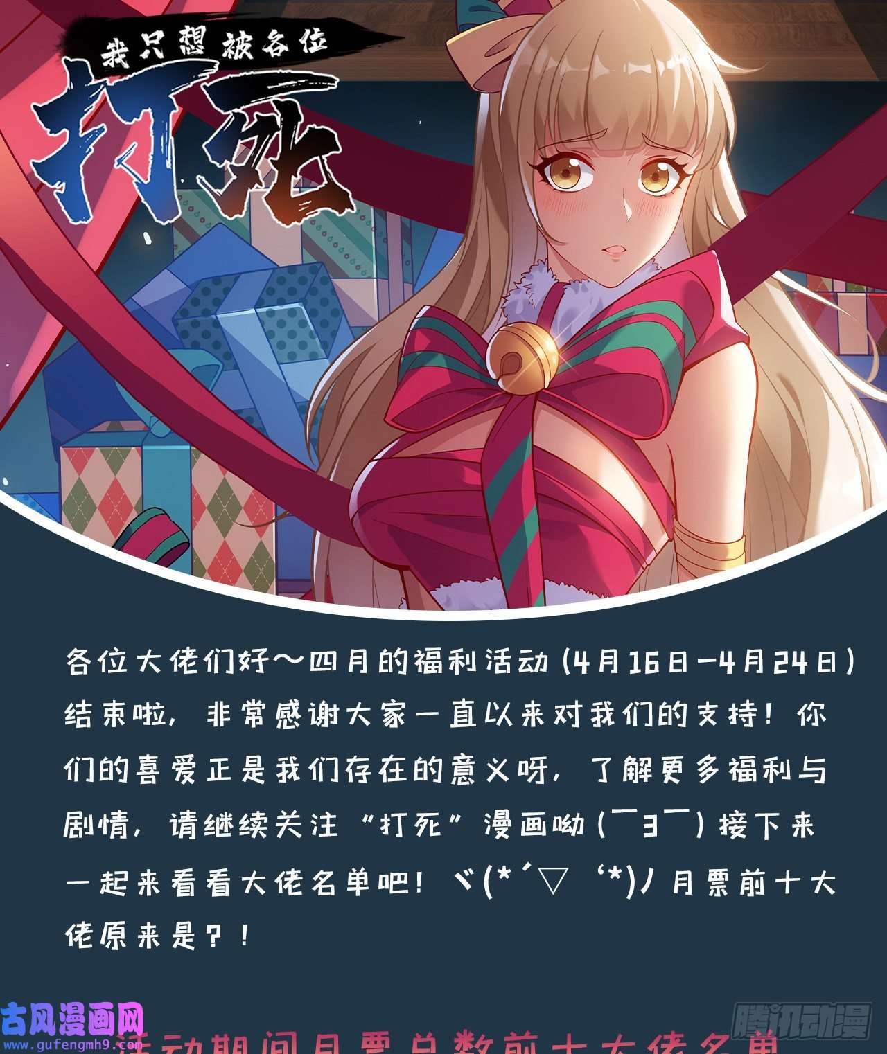 我只想被各位打死81话-借刀杀人